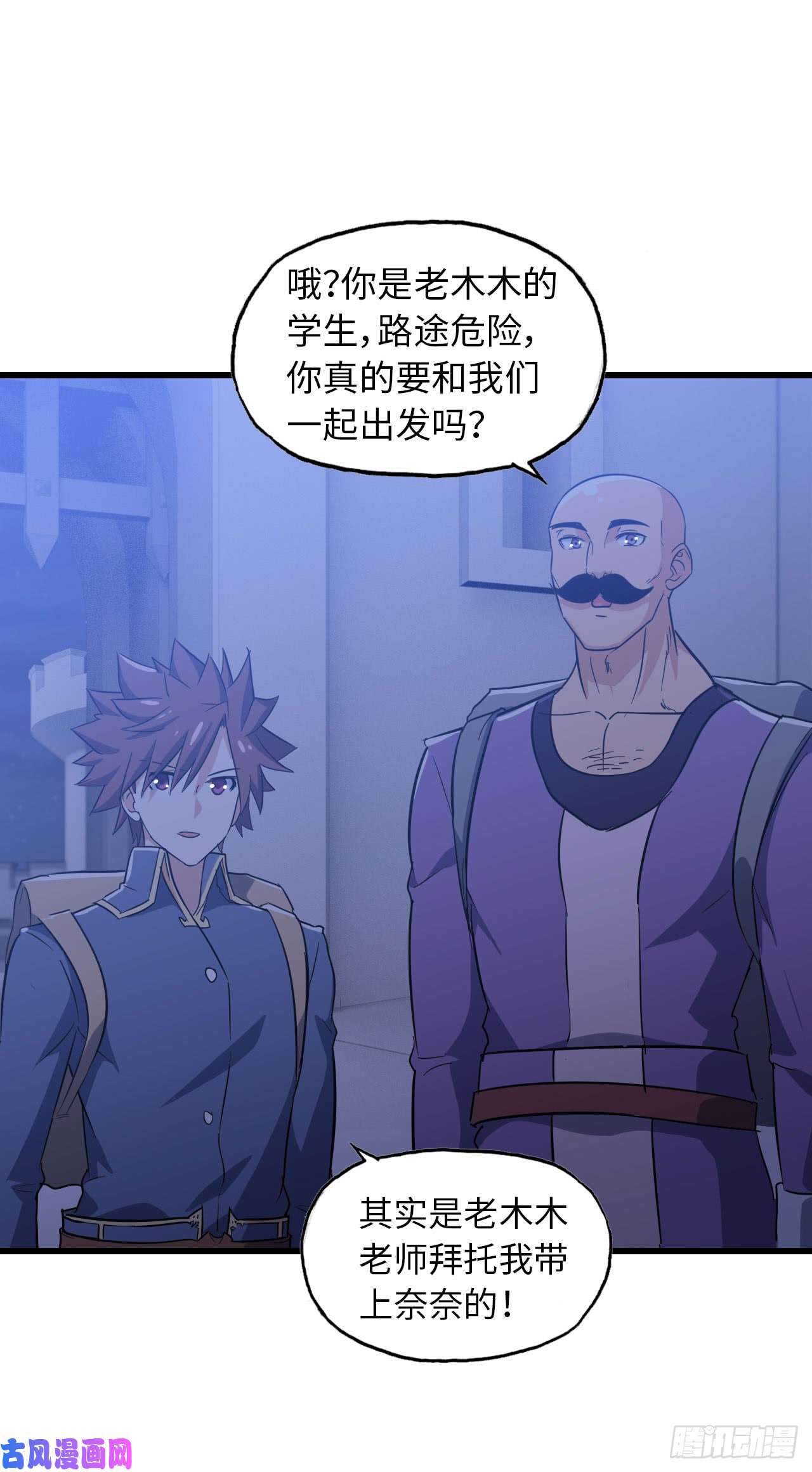 我老婆是魔王大人194