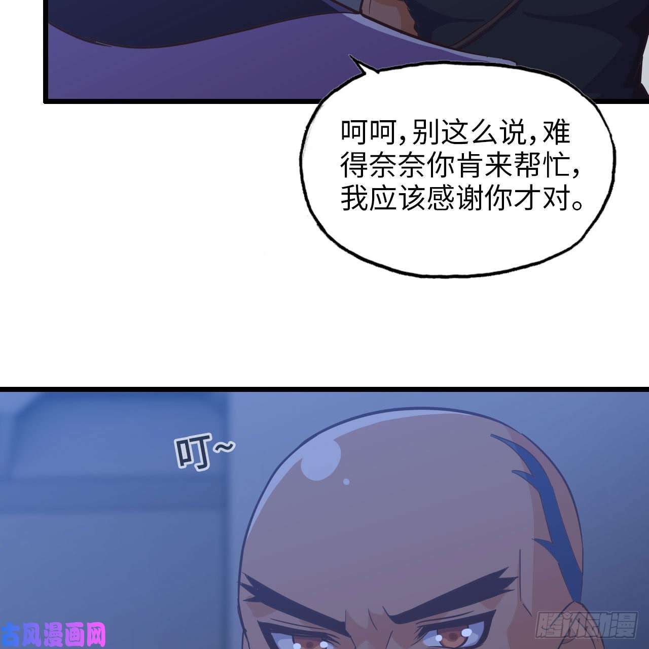 我老婆是魔王大人194