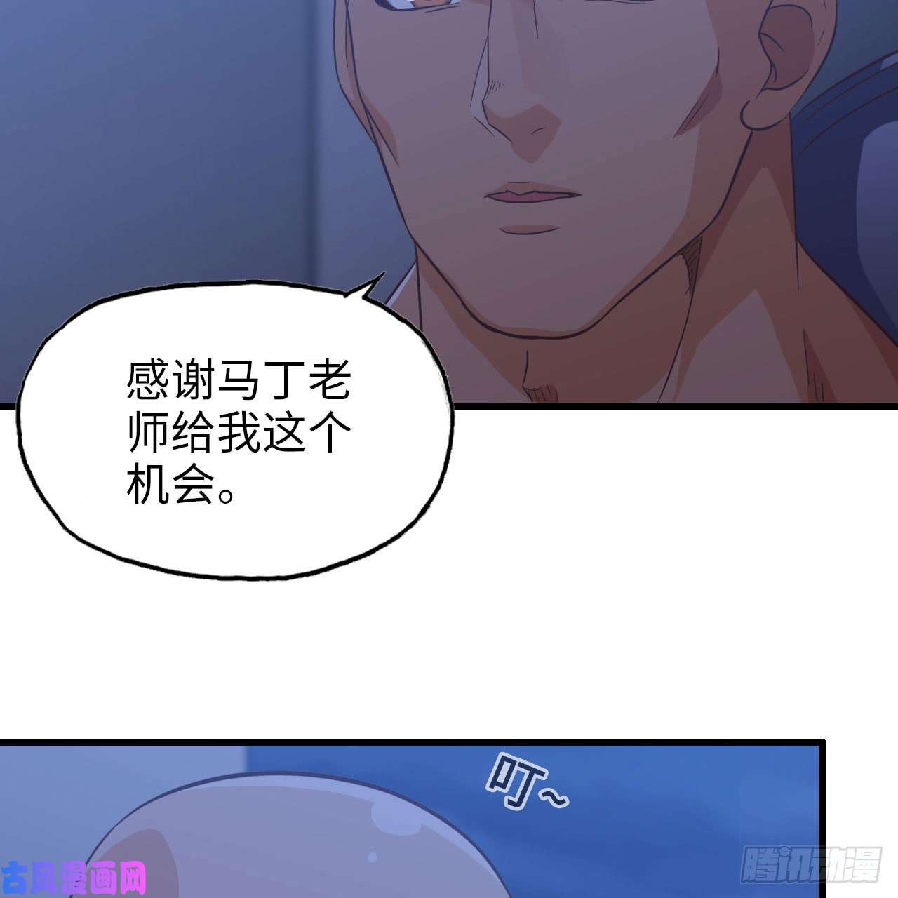 我老婆是魔王大人194