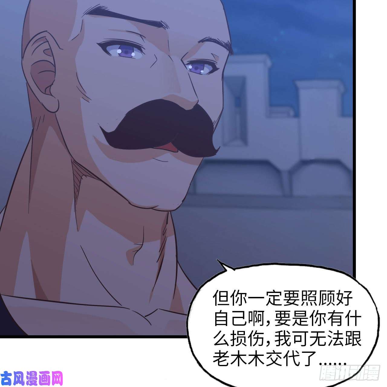 我老婆是魔王大人194