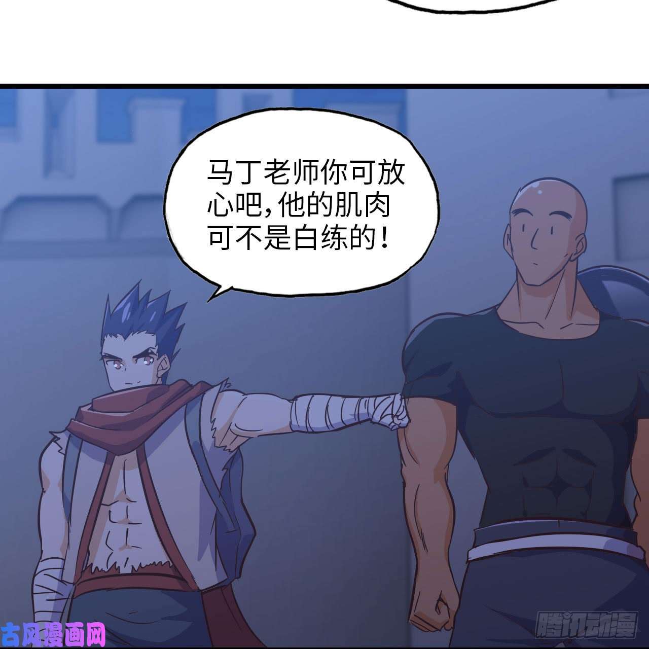 我老婆是魔王大人194