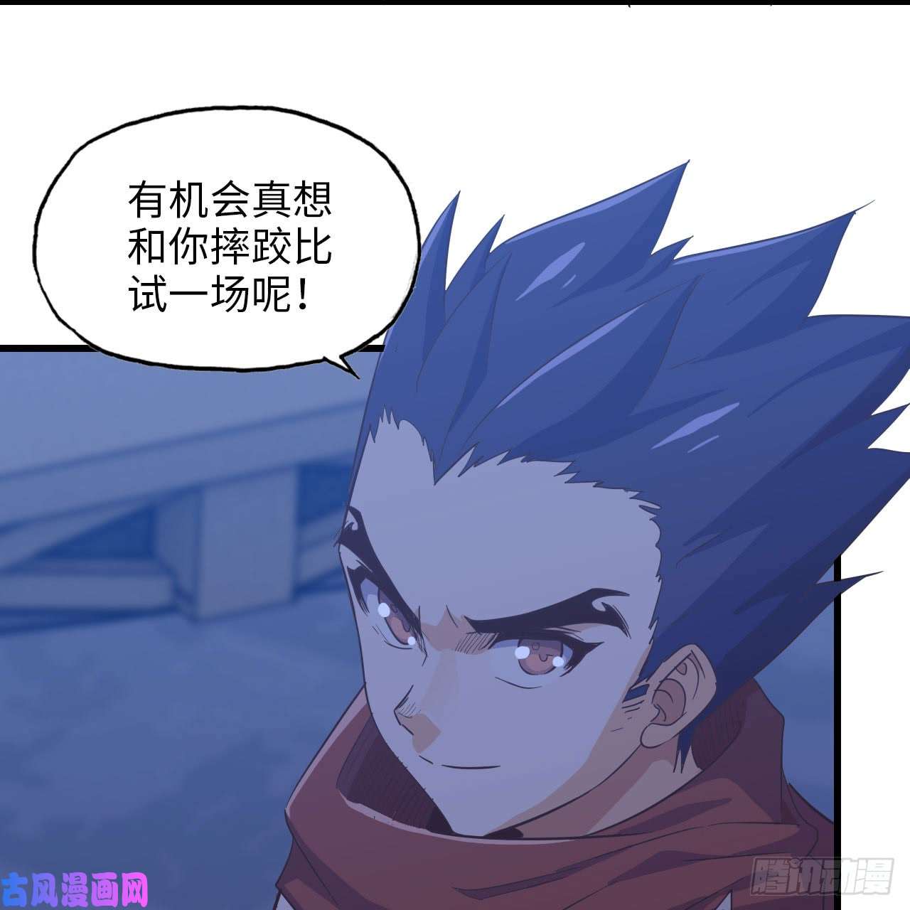我老婆是魔王大人194