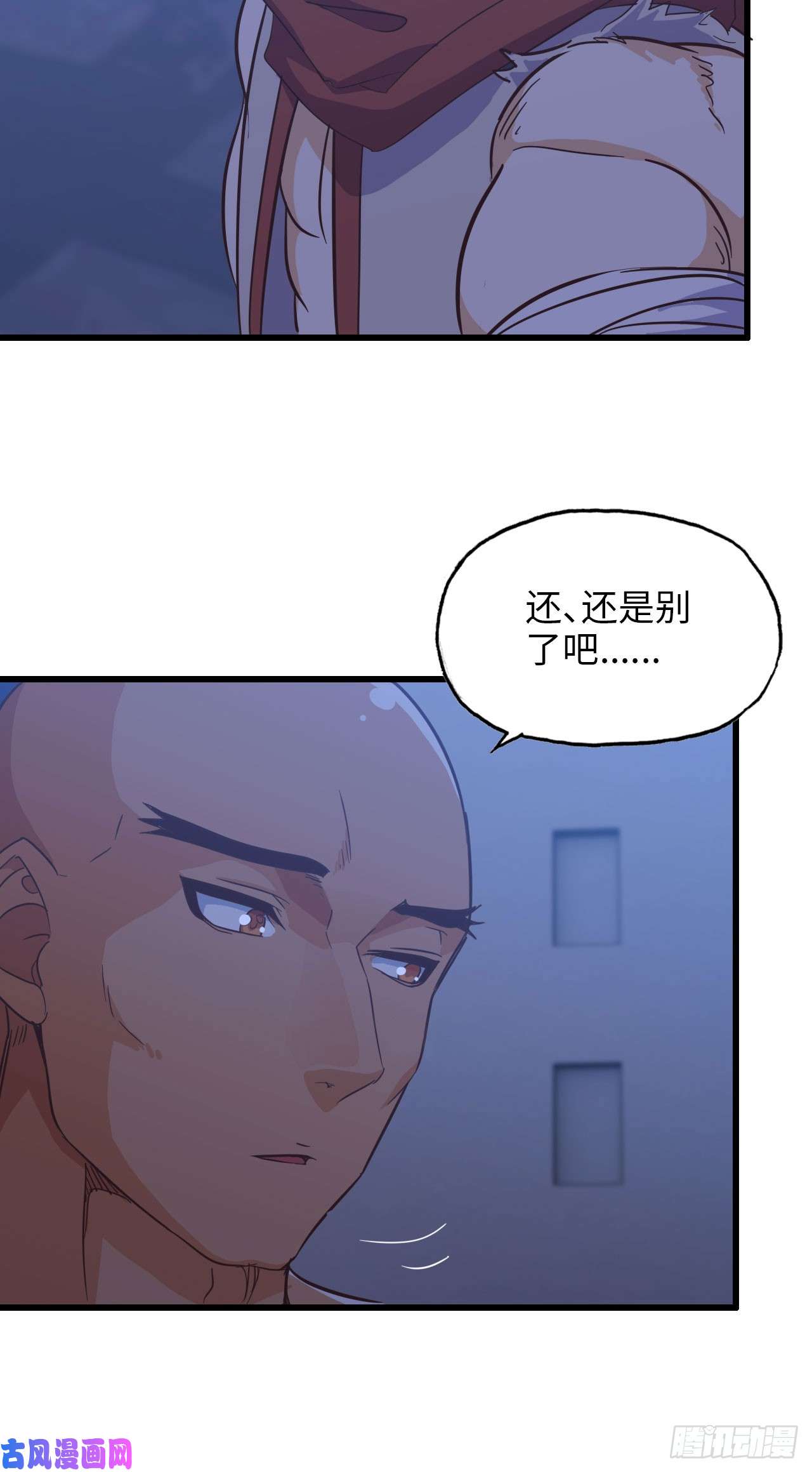 我老婆是魔王大人194
