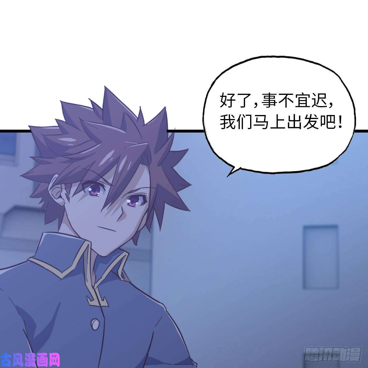 我老婆是魔王大人194