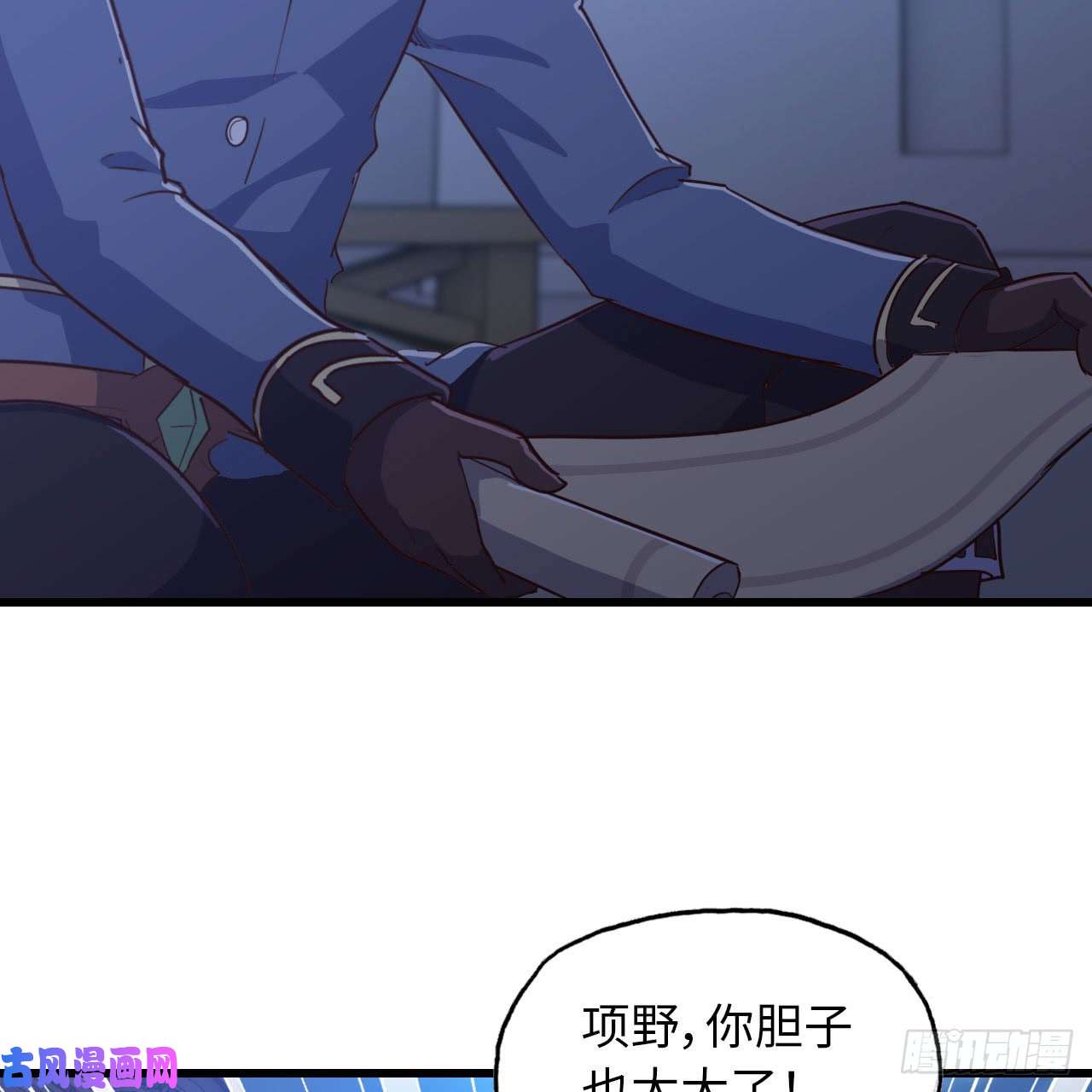 我老婆是魔王大人194
