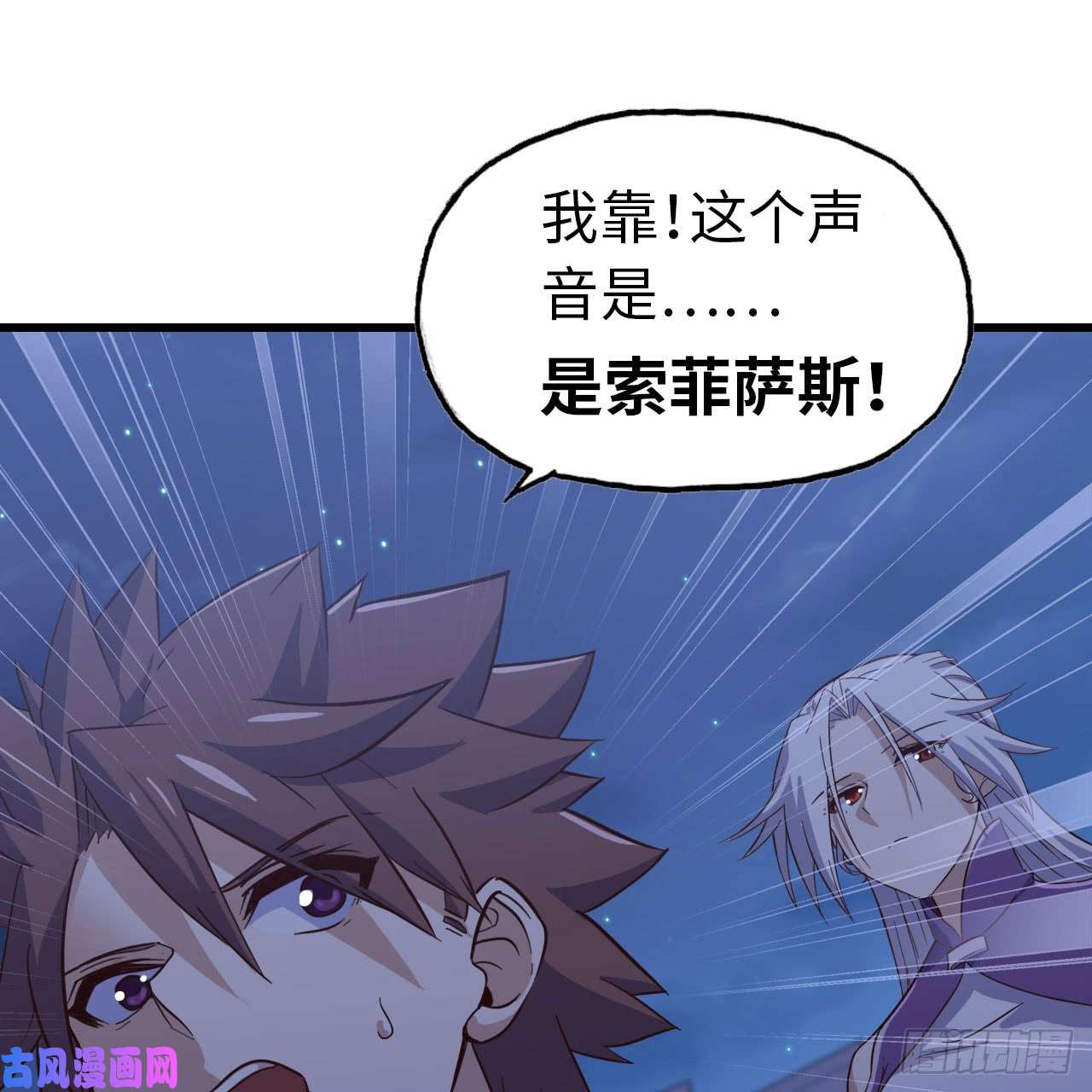 我老婆是魔王大人194