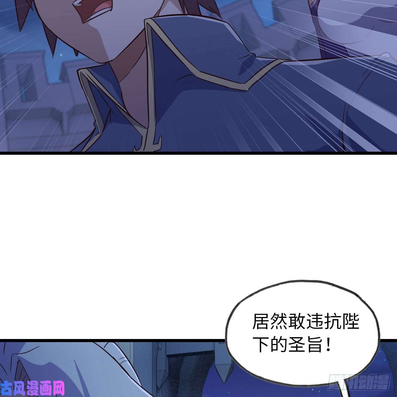我老婆是魔王大人194