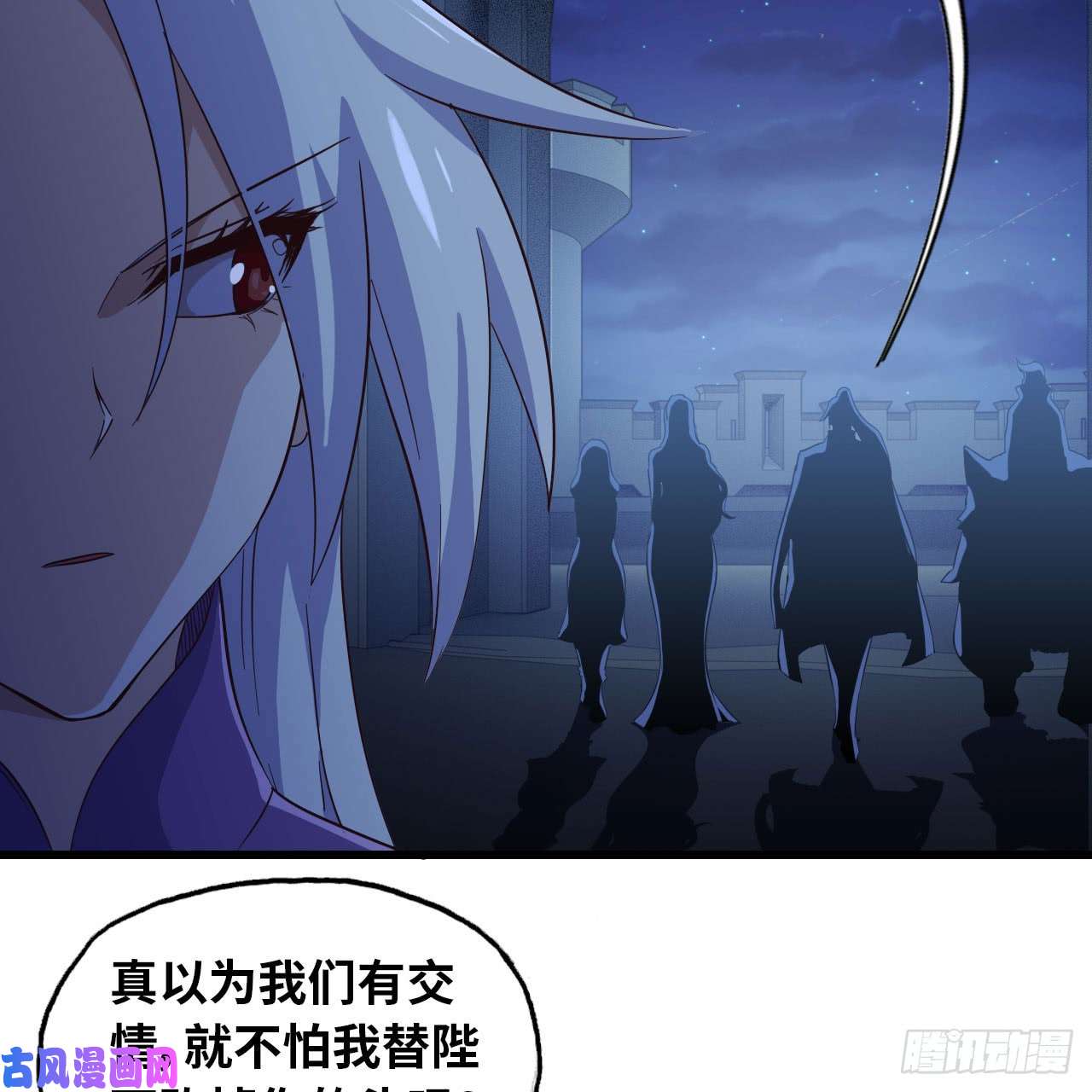 我老婆是魔王大人194