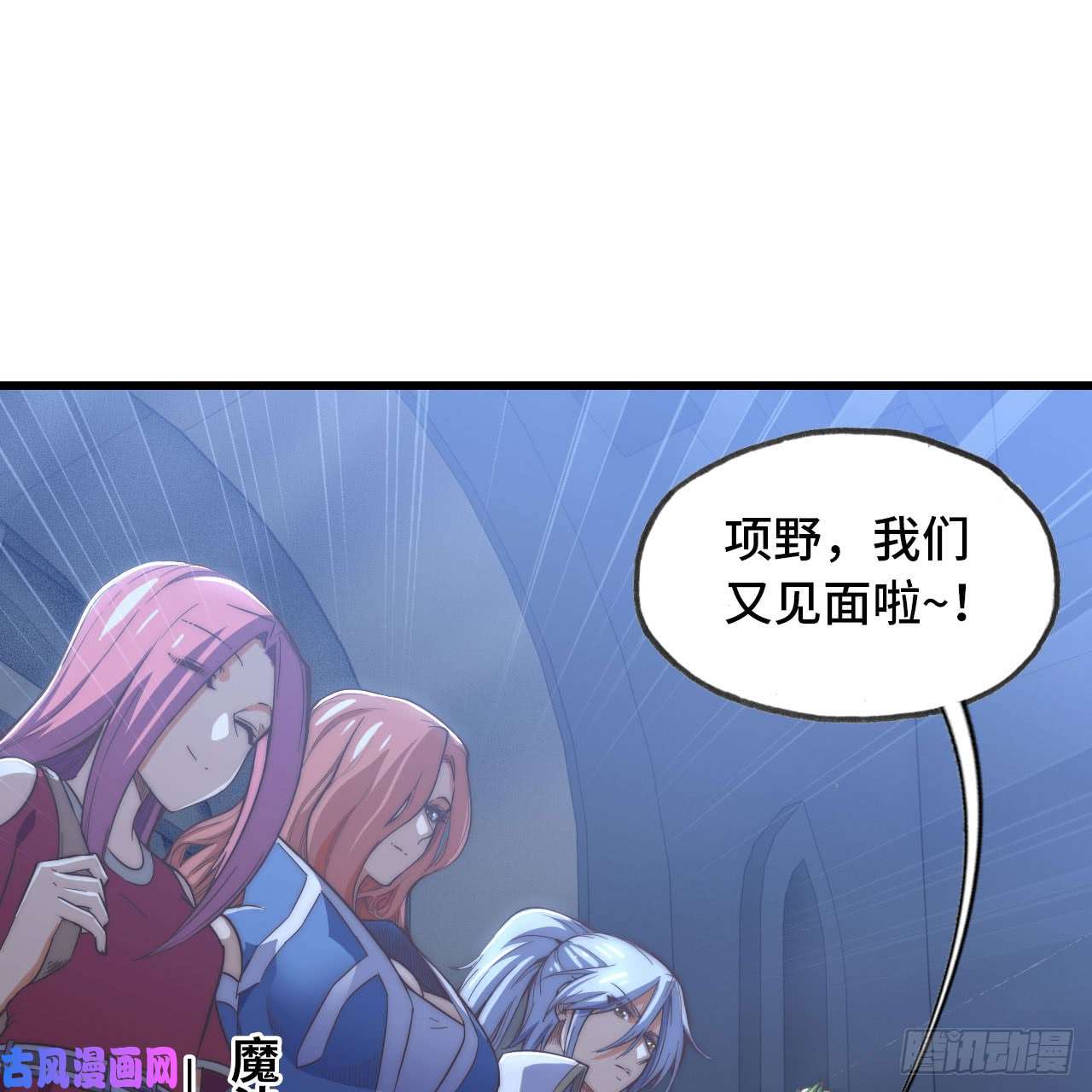 我老婆是魔王大人194