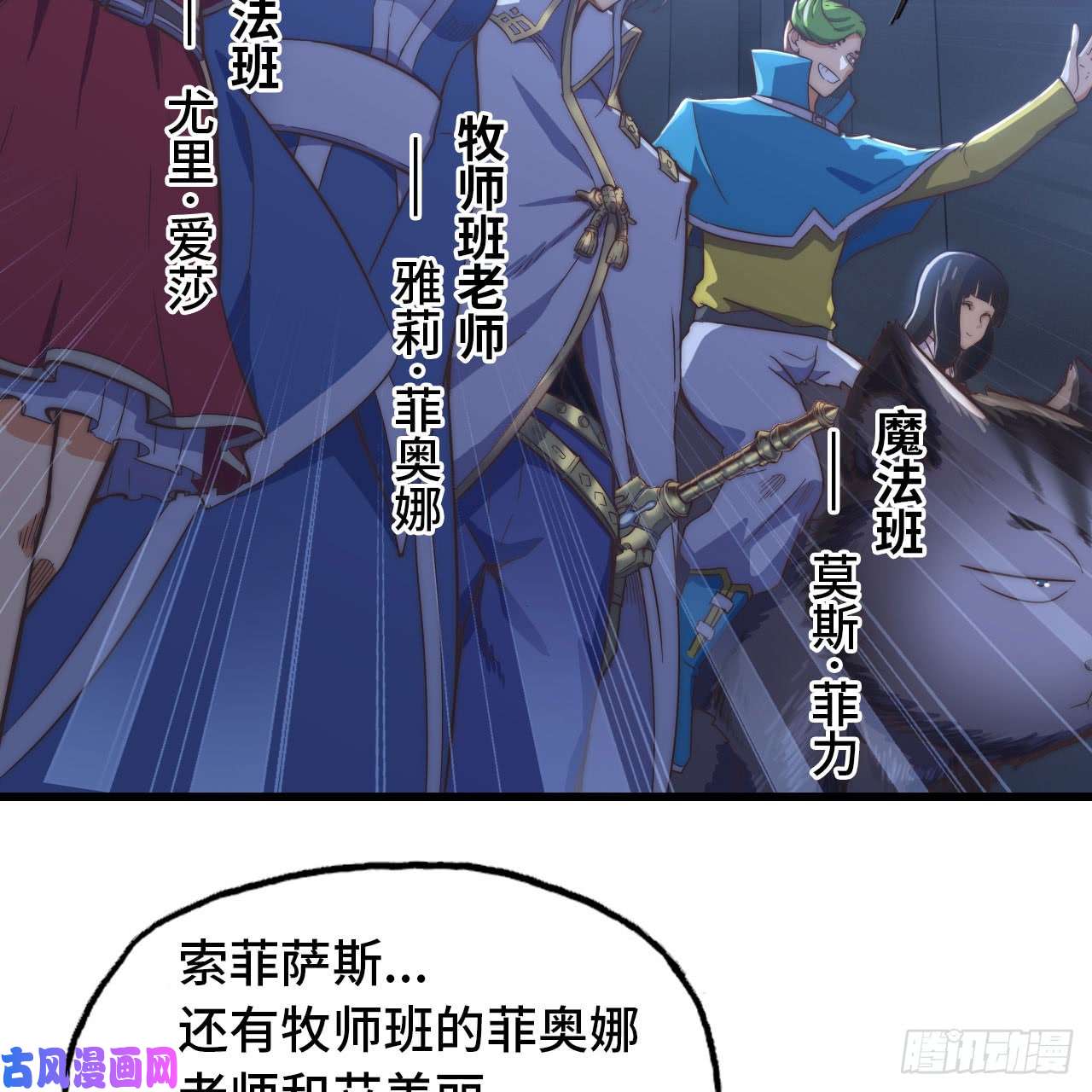 我老婆是魔王大人194