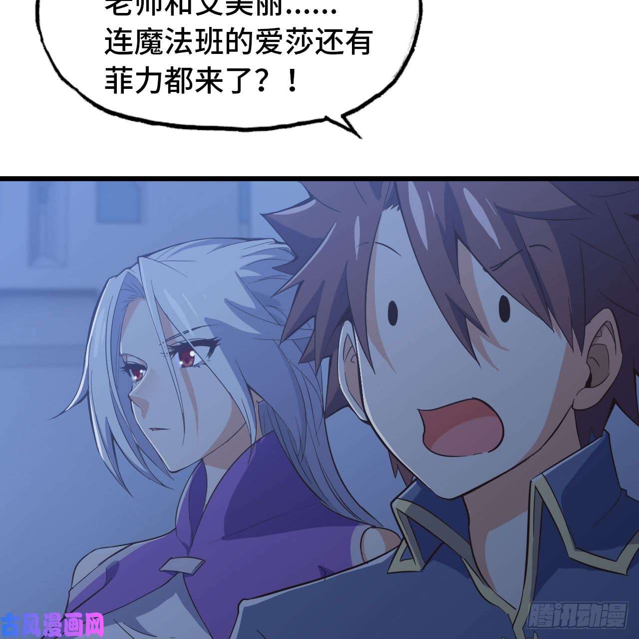 我老婆是魔王大人194