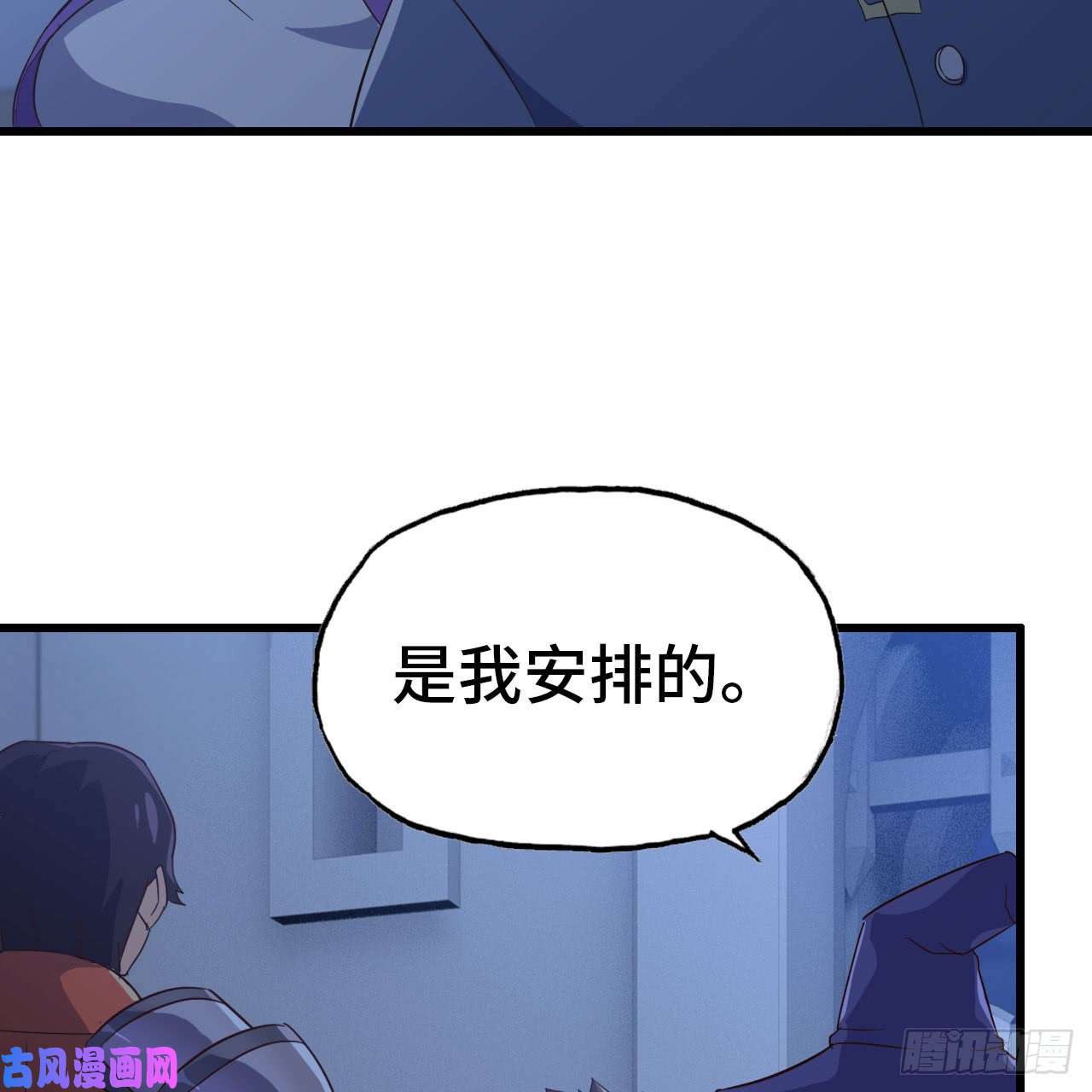我老婆是魔王大人194
