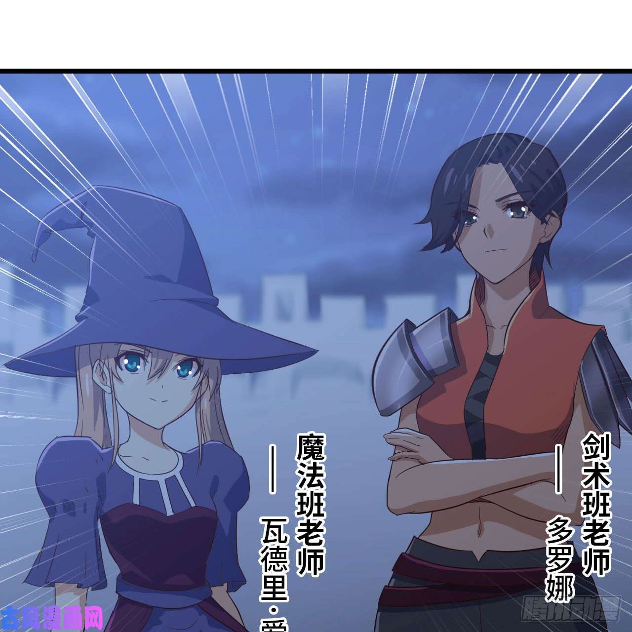 我老婆是魔王大人194