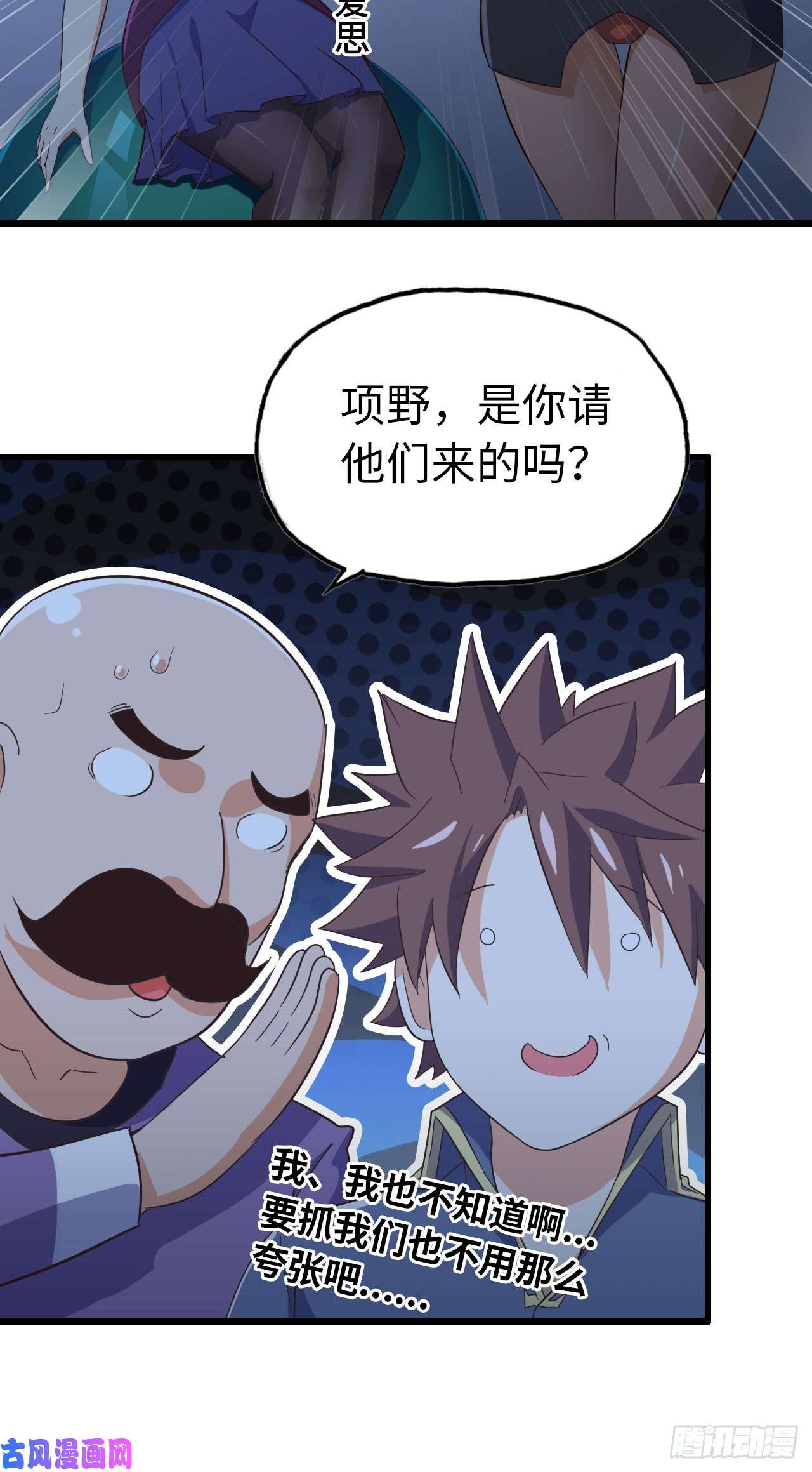 我老婆是魔王大人194