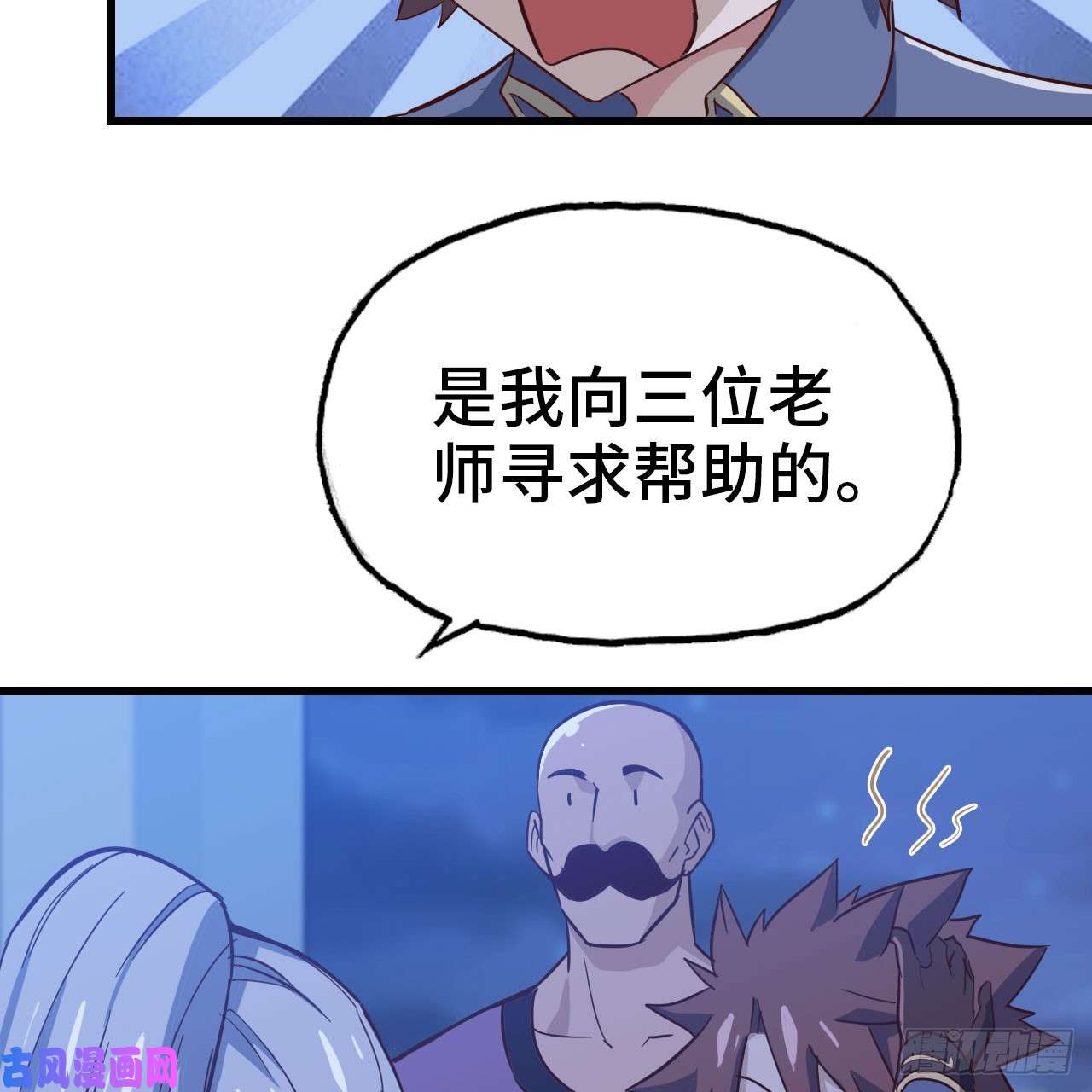 我老婆是魔王大人194