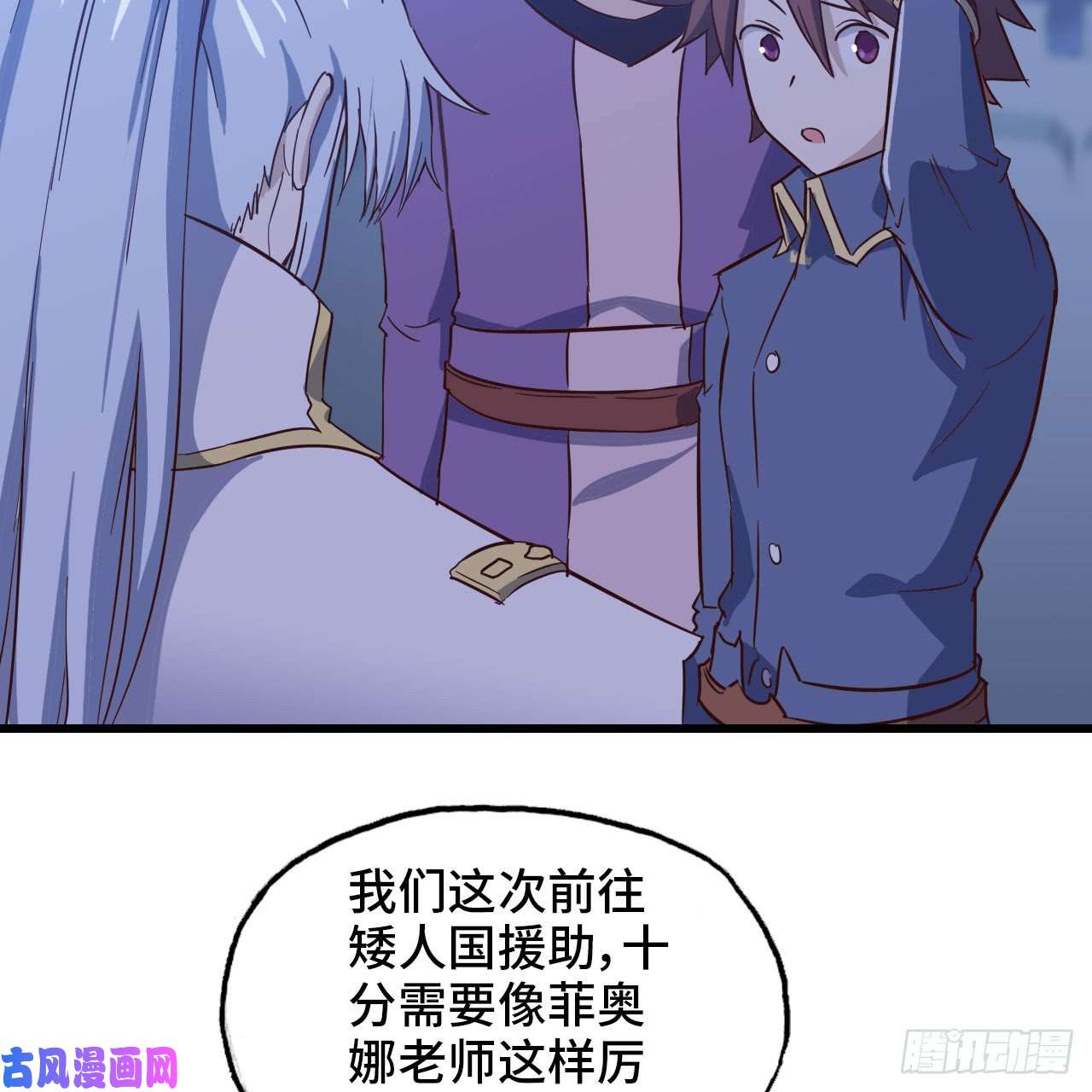 我老婆是魔王大人194