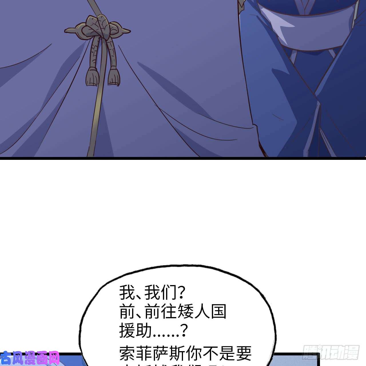 我老婆是魔王大人194