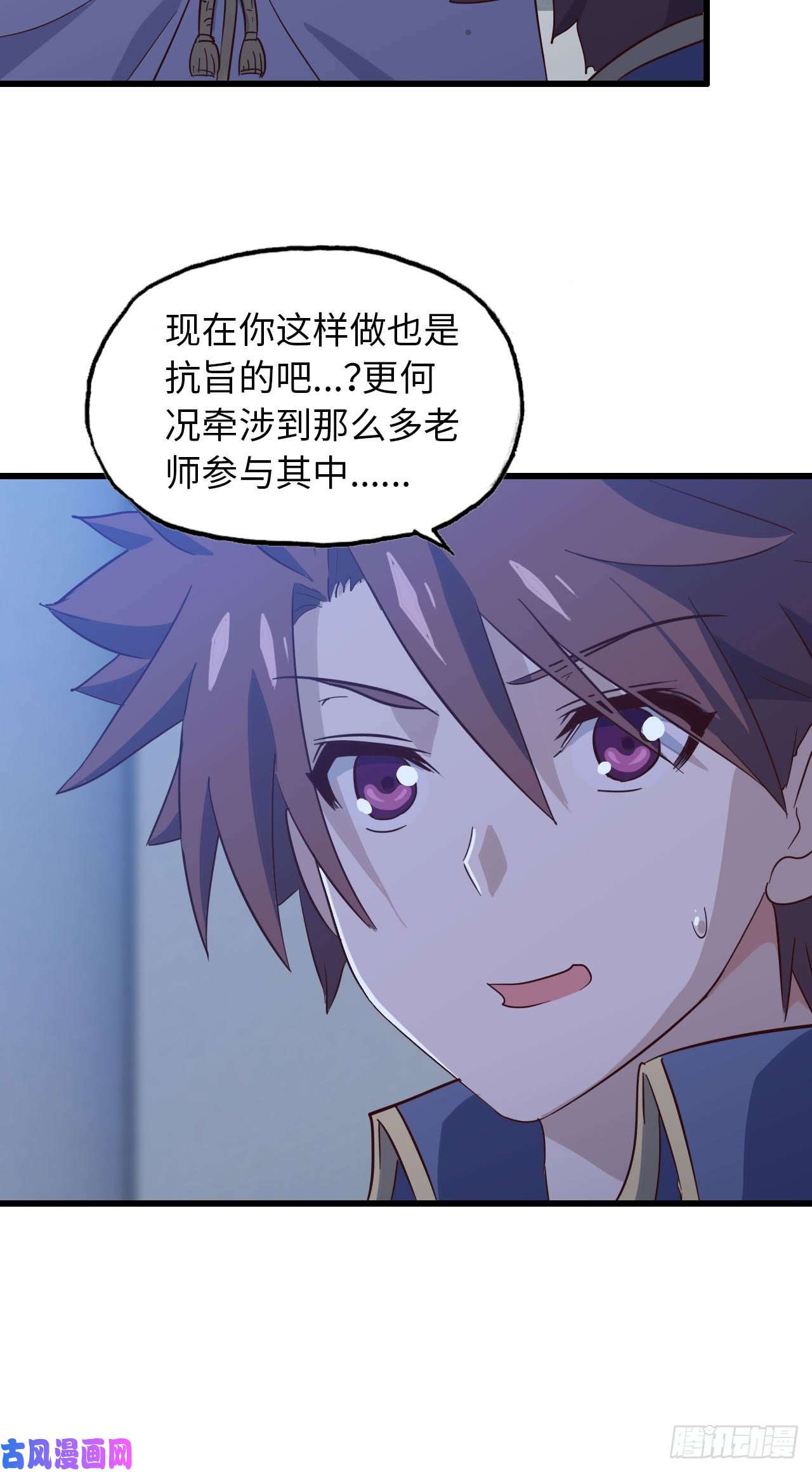 我老婆是魔王大人194
