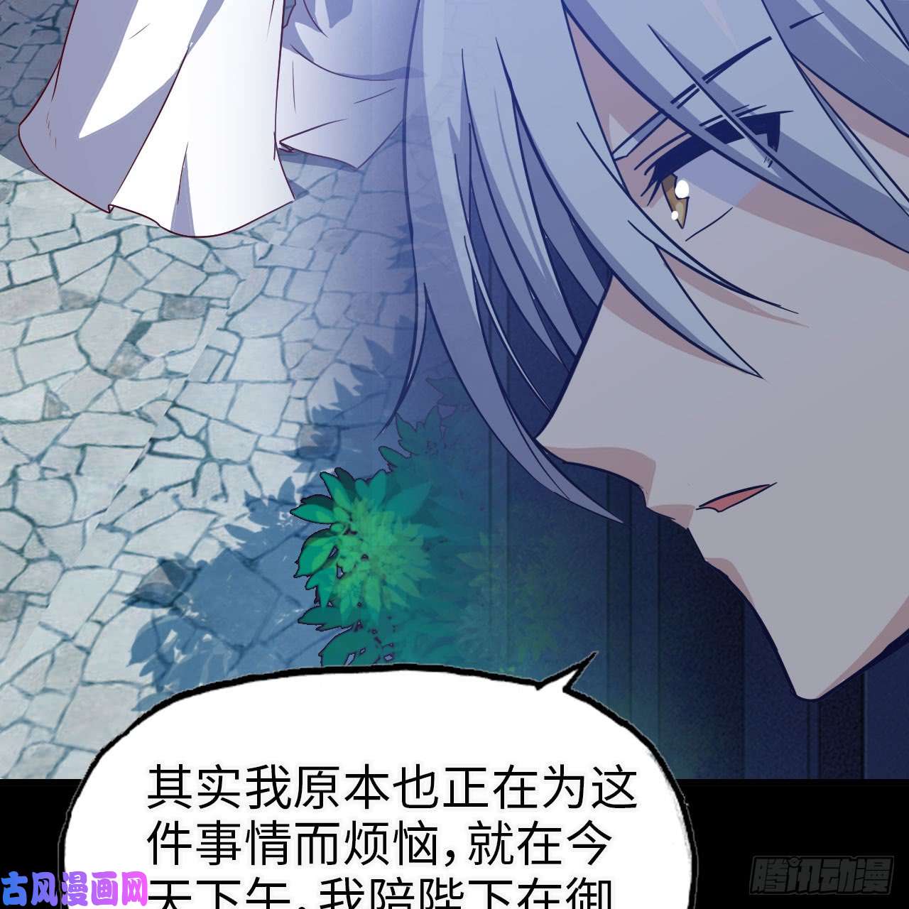 我老婆是魔王大人194
