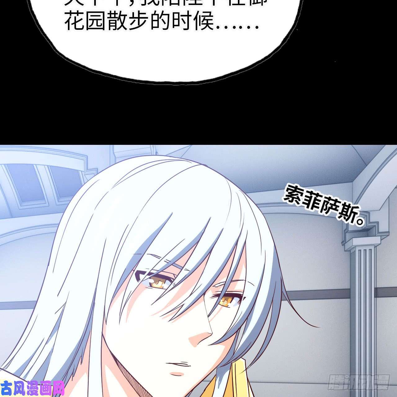 我老婆是魔王大人194