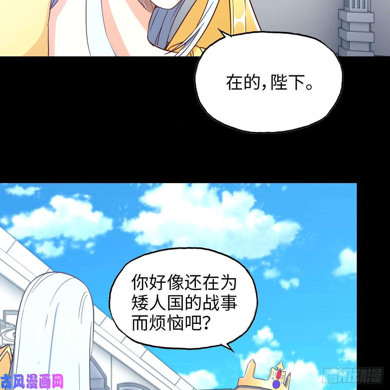 我老婆是魔王大人194