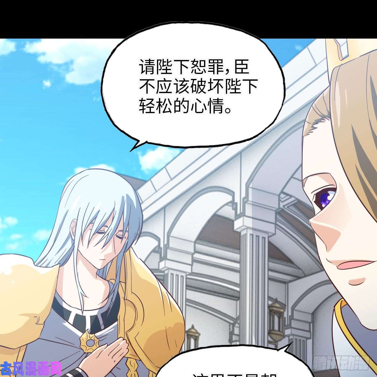 我老婆是魔王大人194