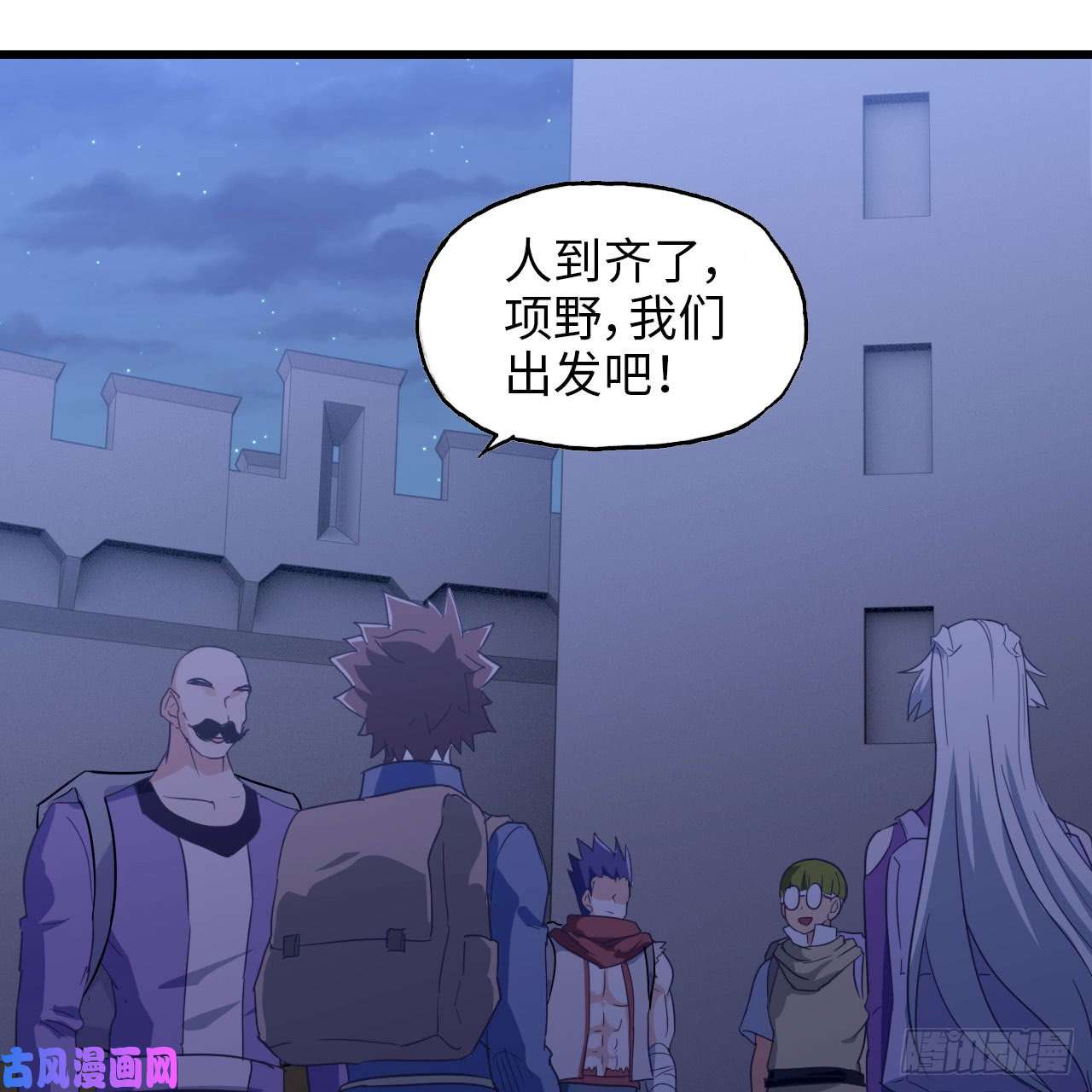 我老婆是魔王大人194