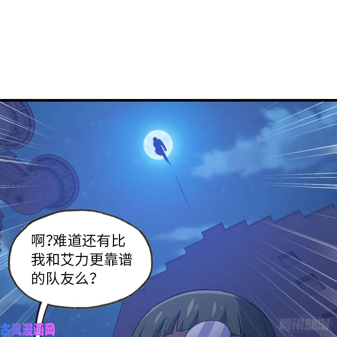 我老婆是魔王大人194