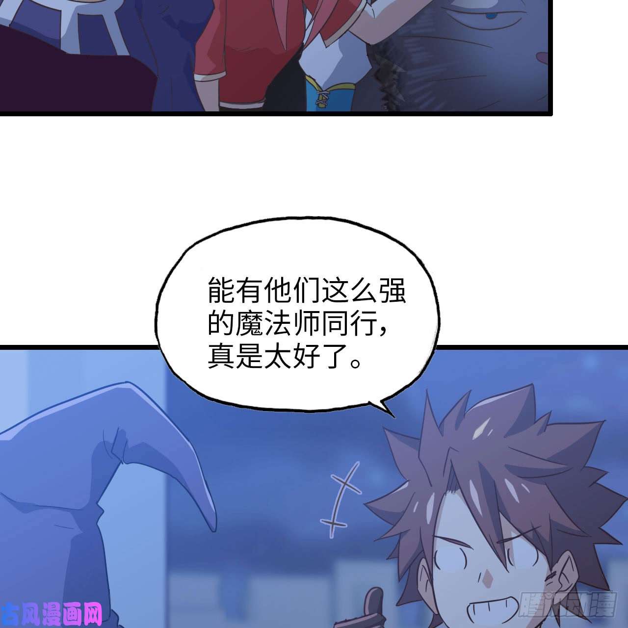 我老婆是魔王大人195