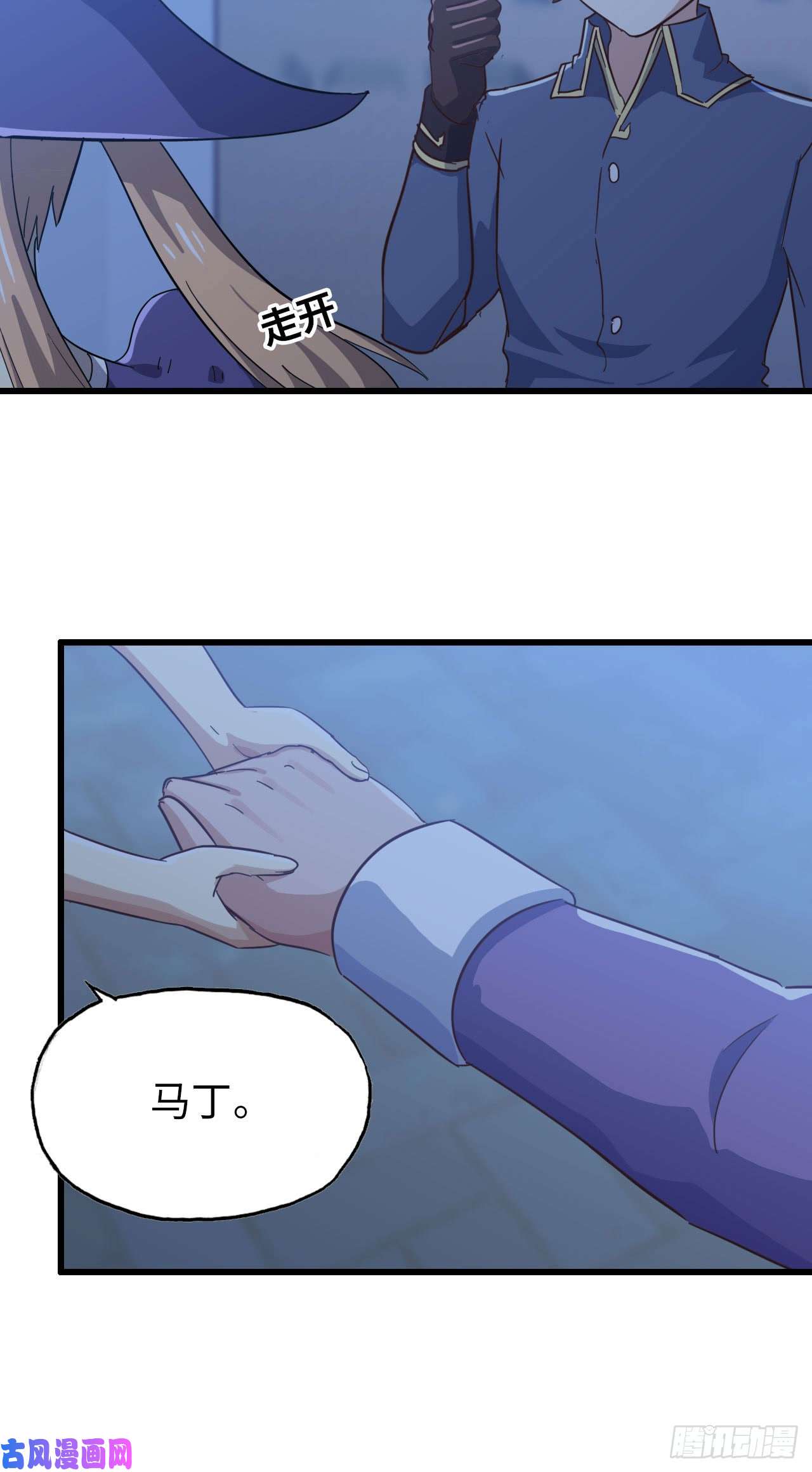 我老婆是魔王大人195