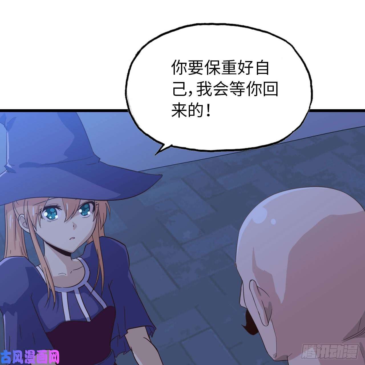 我老婆是魔王大人195