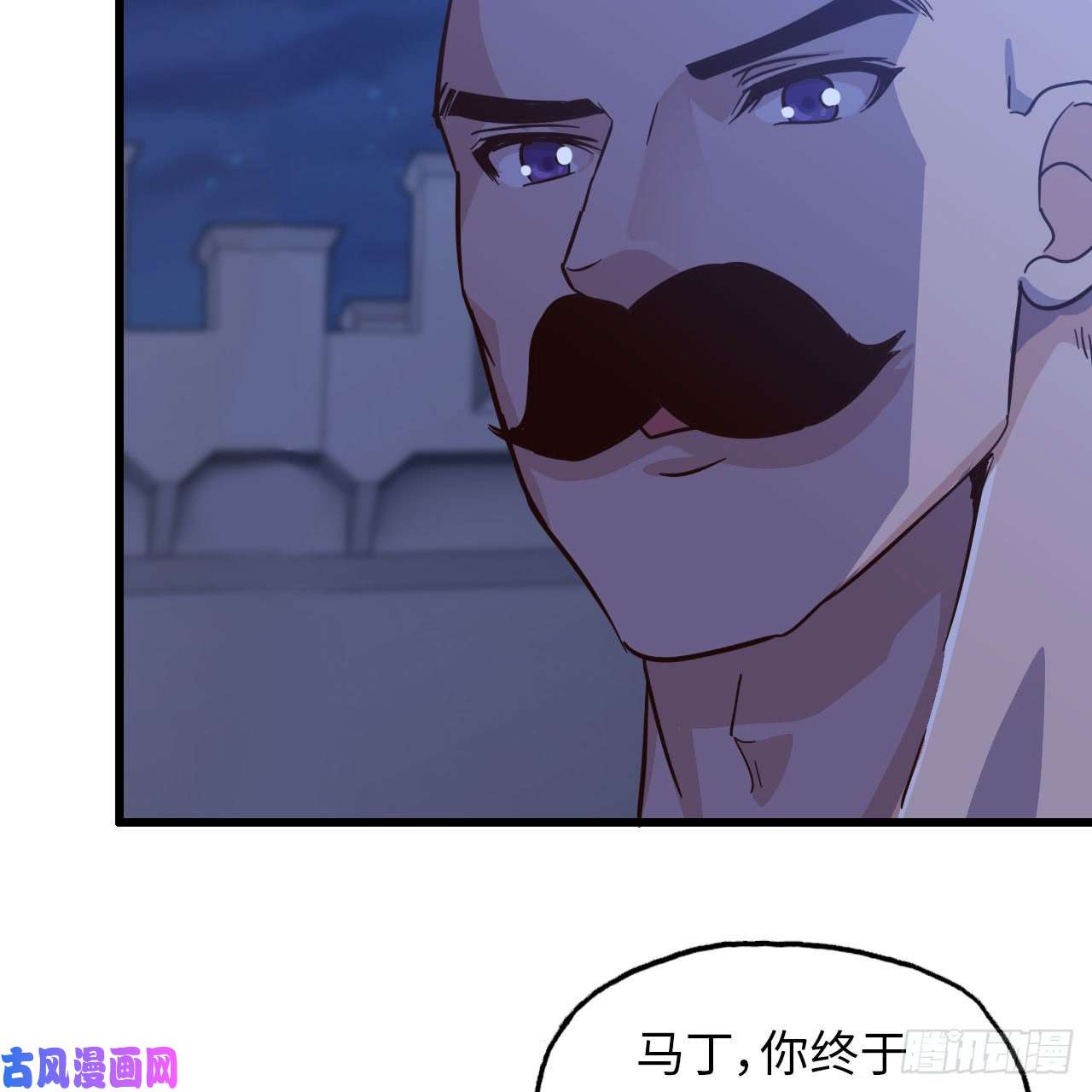 我老婆是魔王大人195