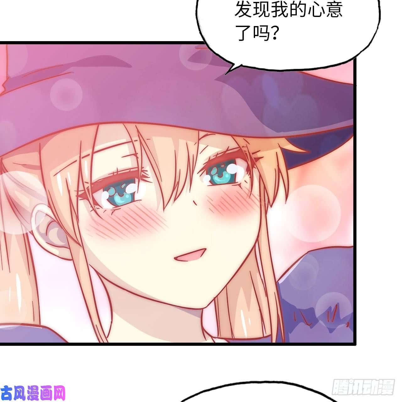 我老婆是魔王大人195