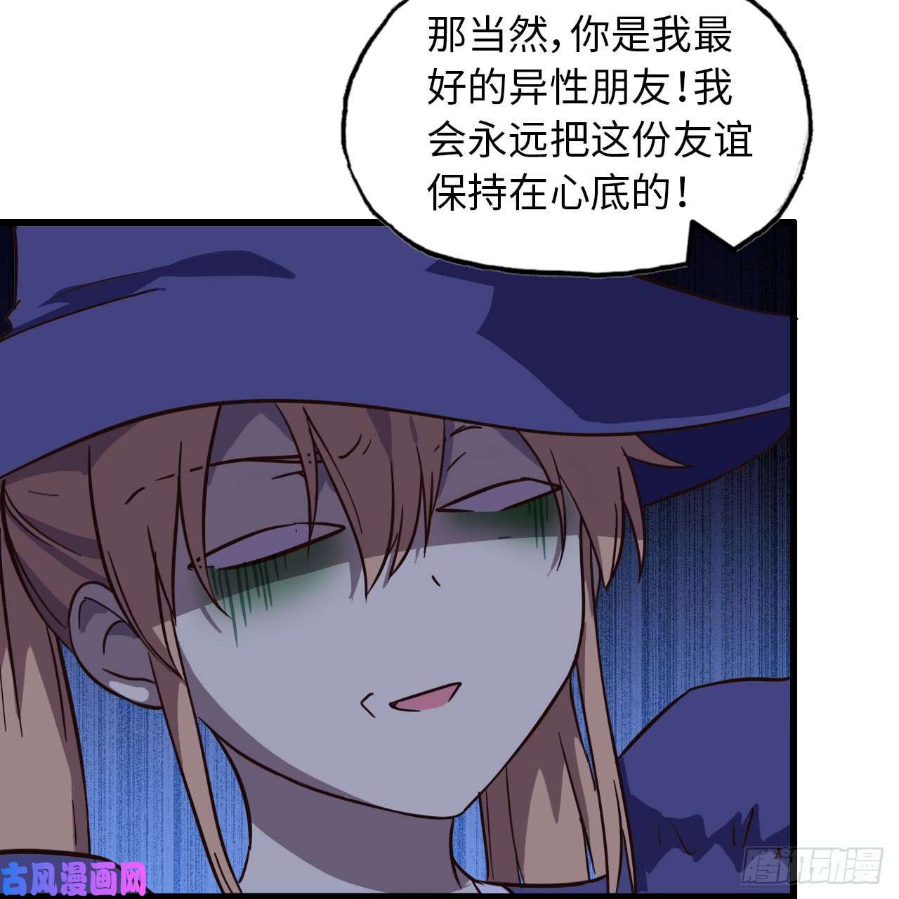 我老婆是魔王大人195
