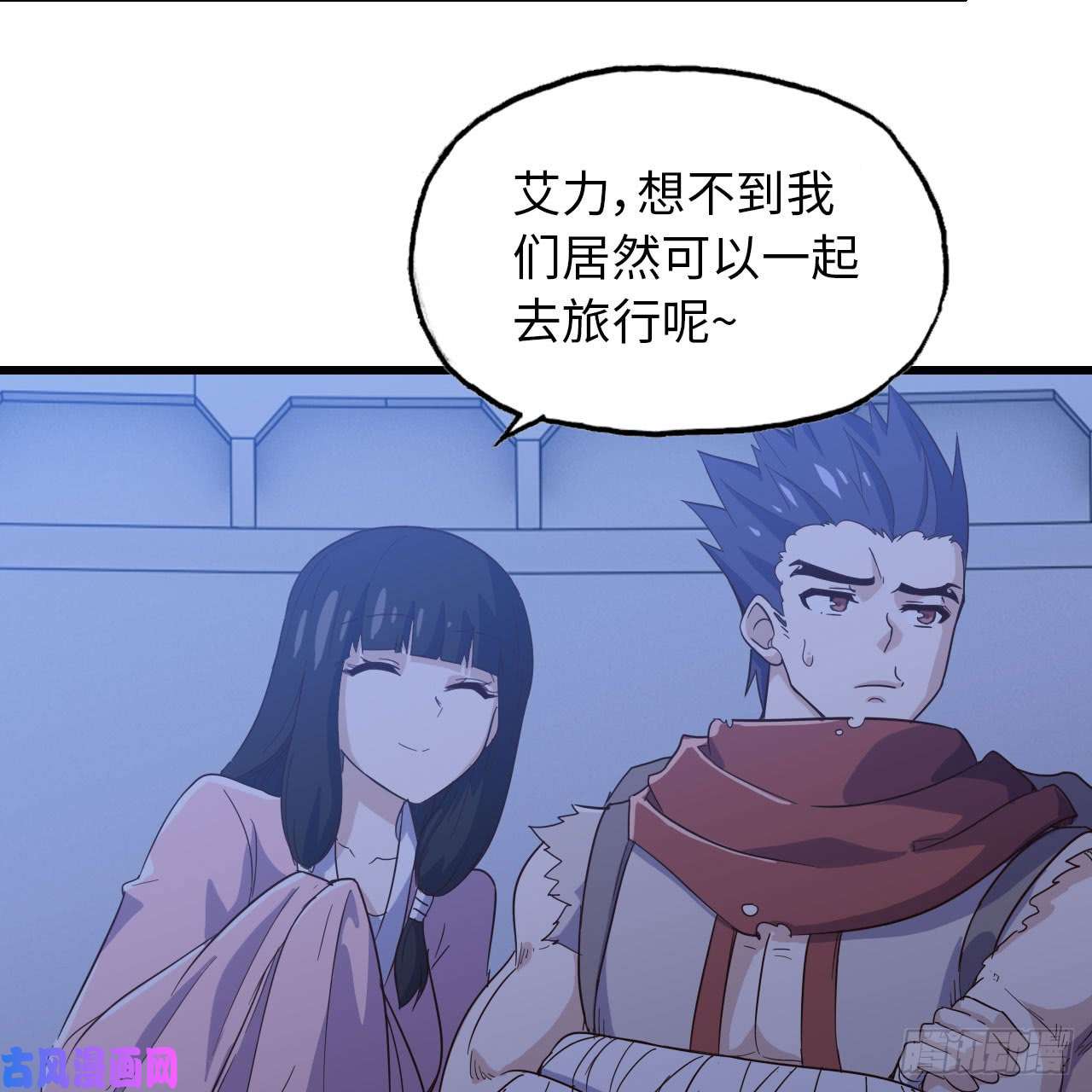 我老婆是魔王大人195