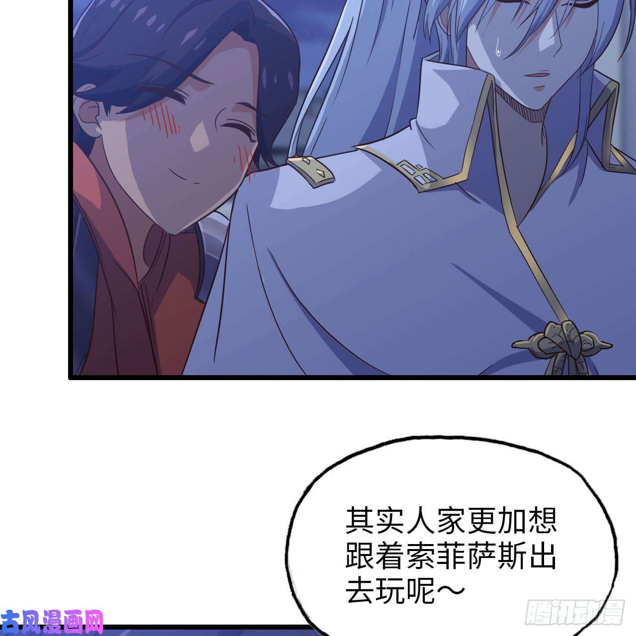 我老婆是魔王大人195