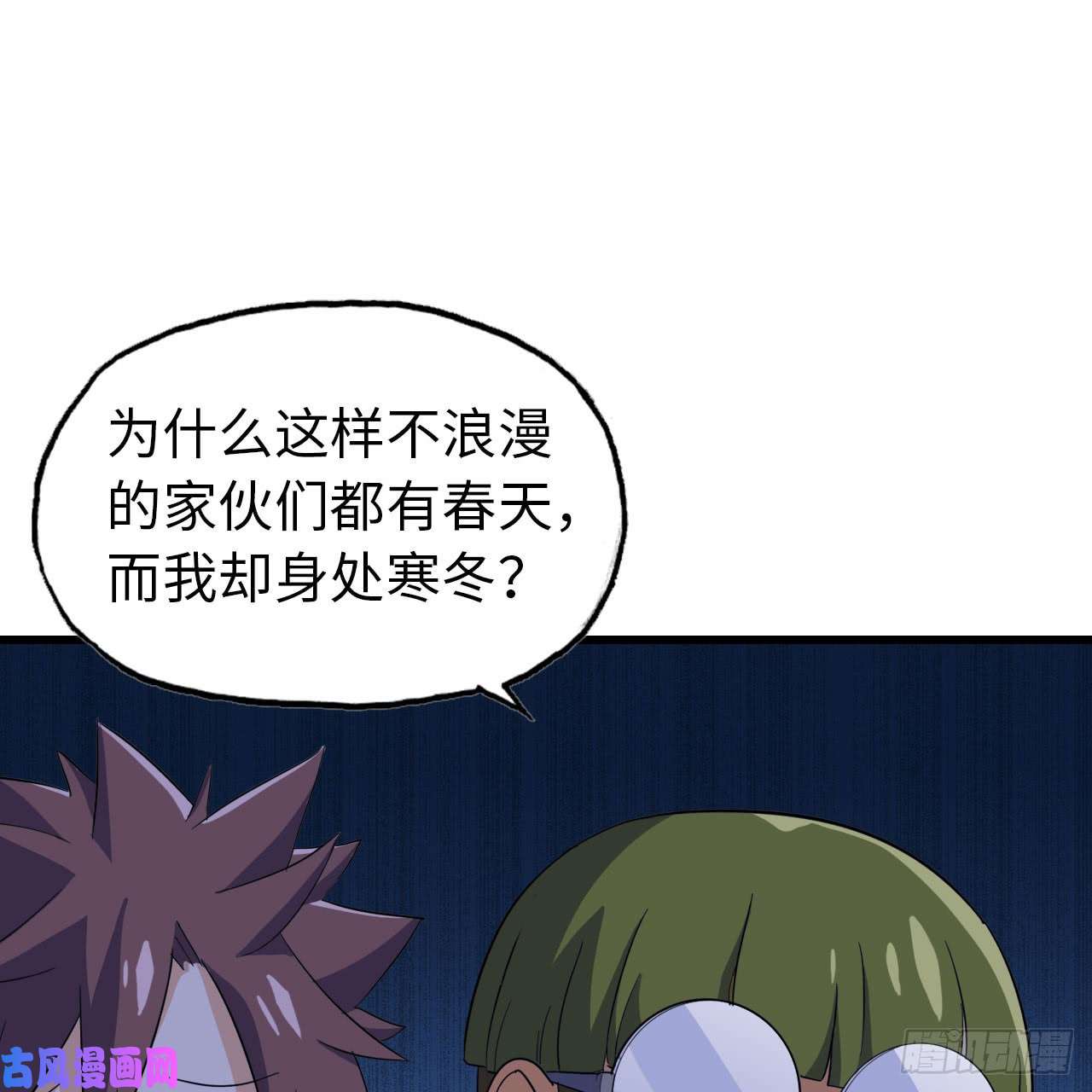 我老婆是魔王大人195