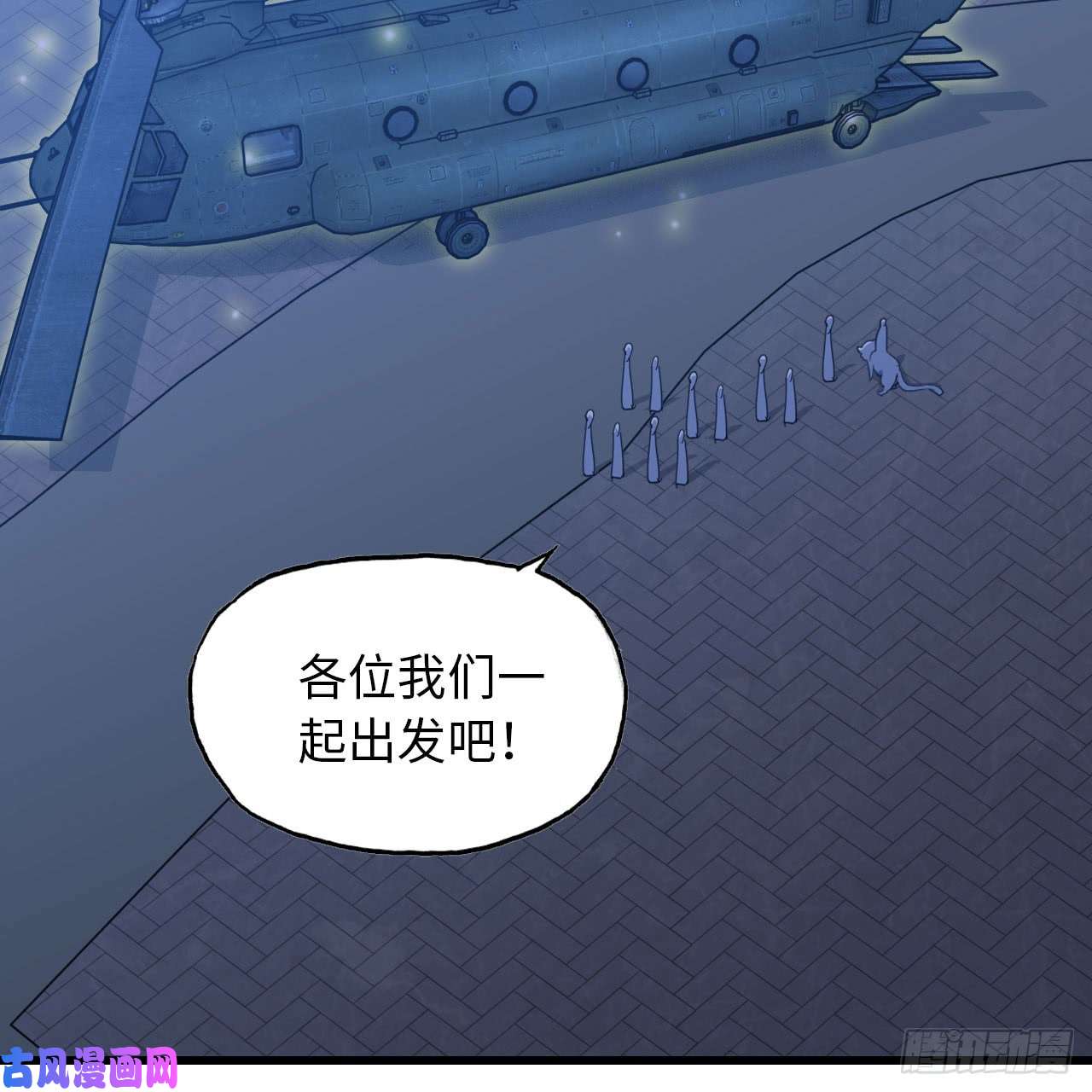 我老婆是魔王大人195