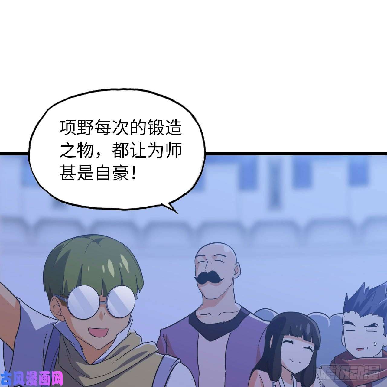 我老婆是魔王大人195