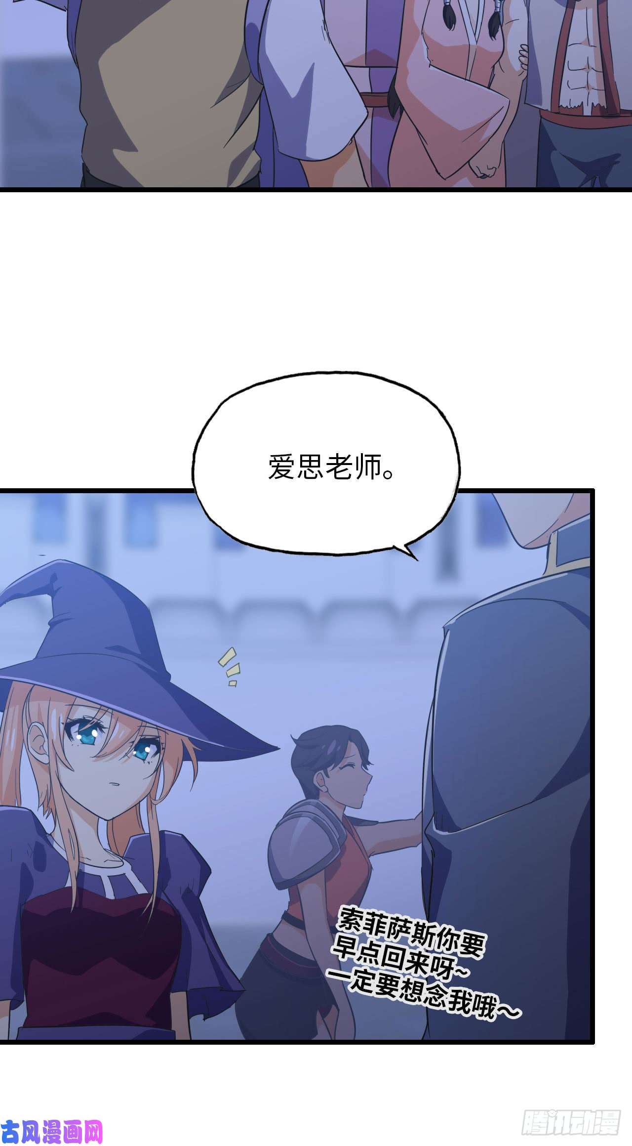 我老婆是魔王大人195