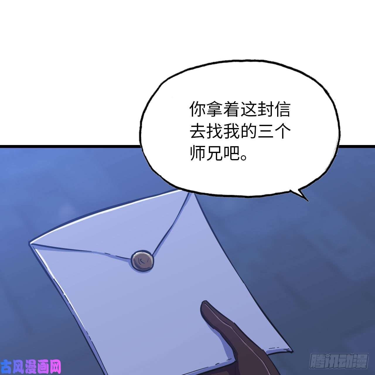 我老婆是魔王大人195