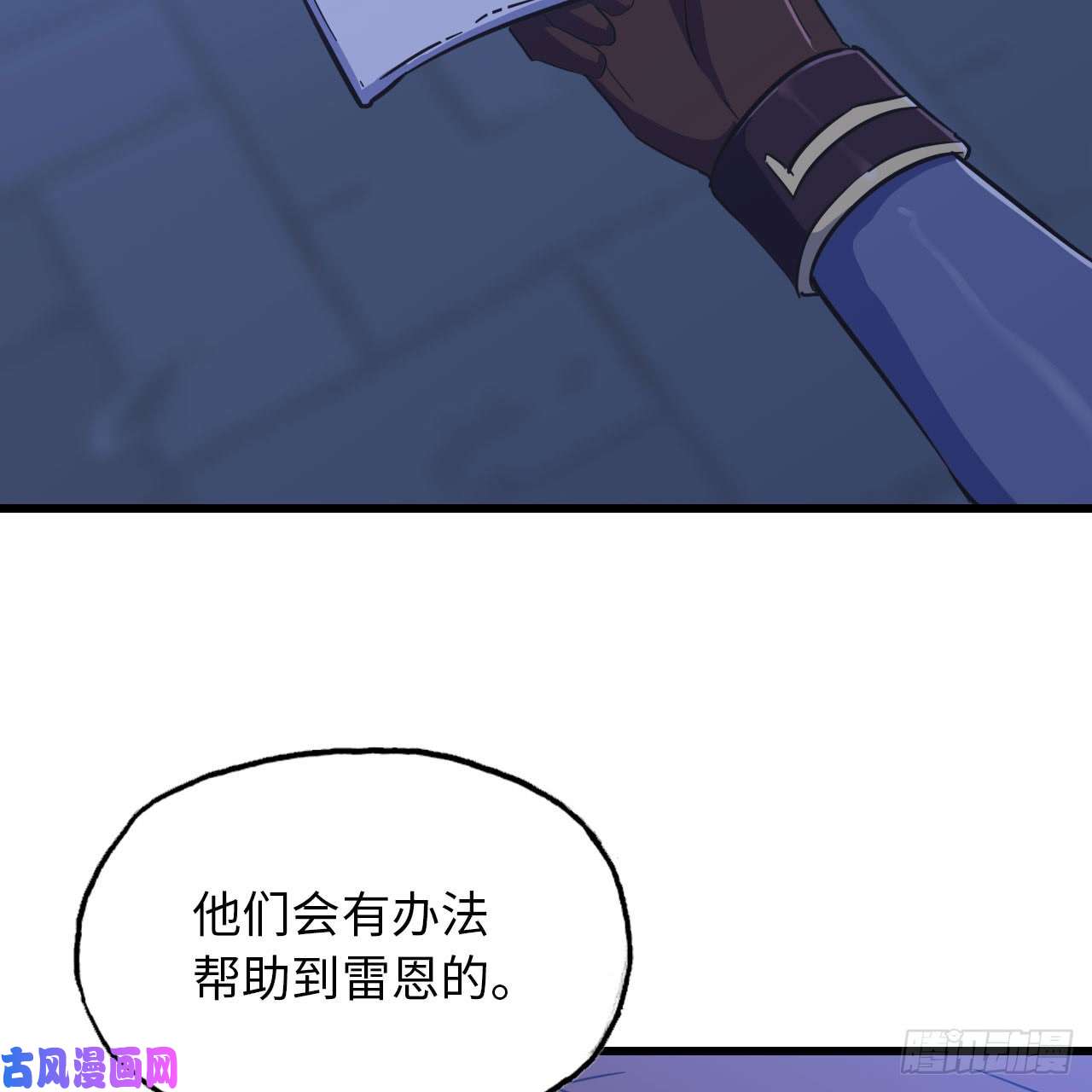 我老婆是魔王大人195