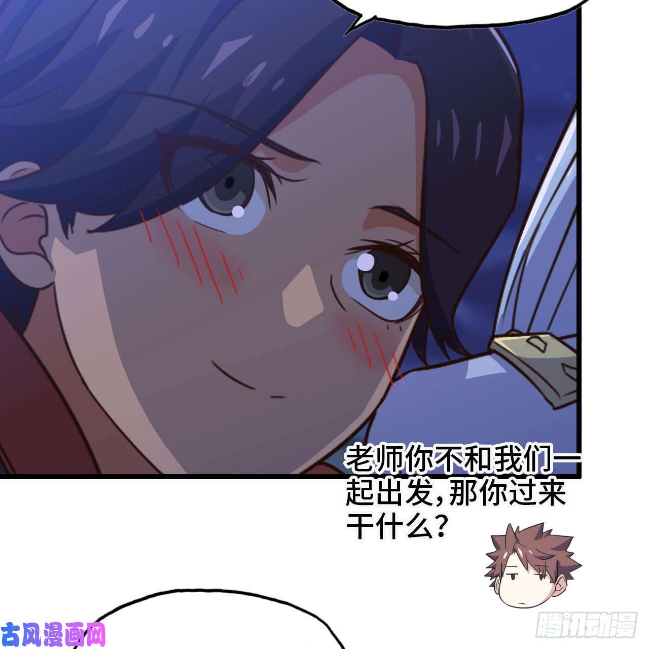 我老婆是魔王大人195
