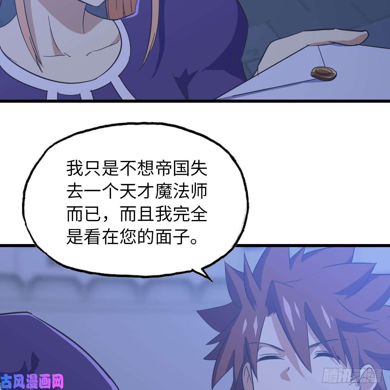 我老婆是魔王大人195