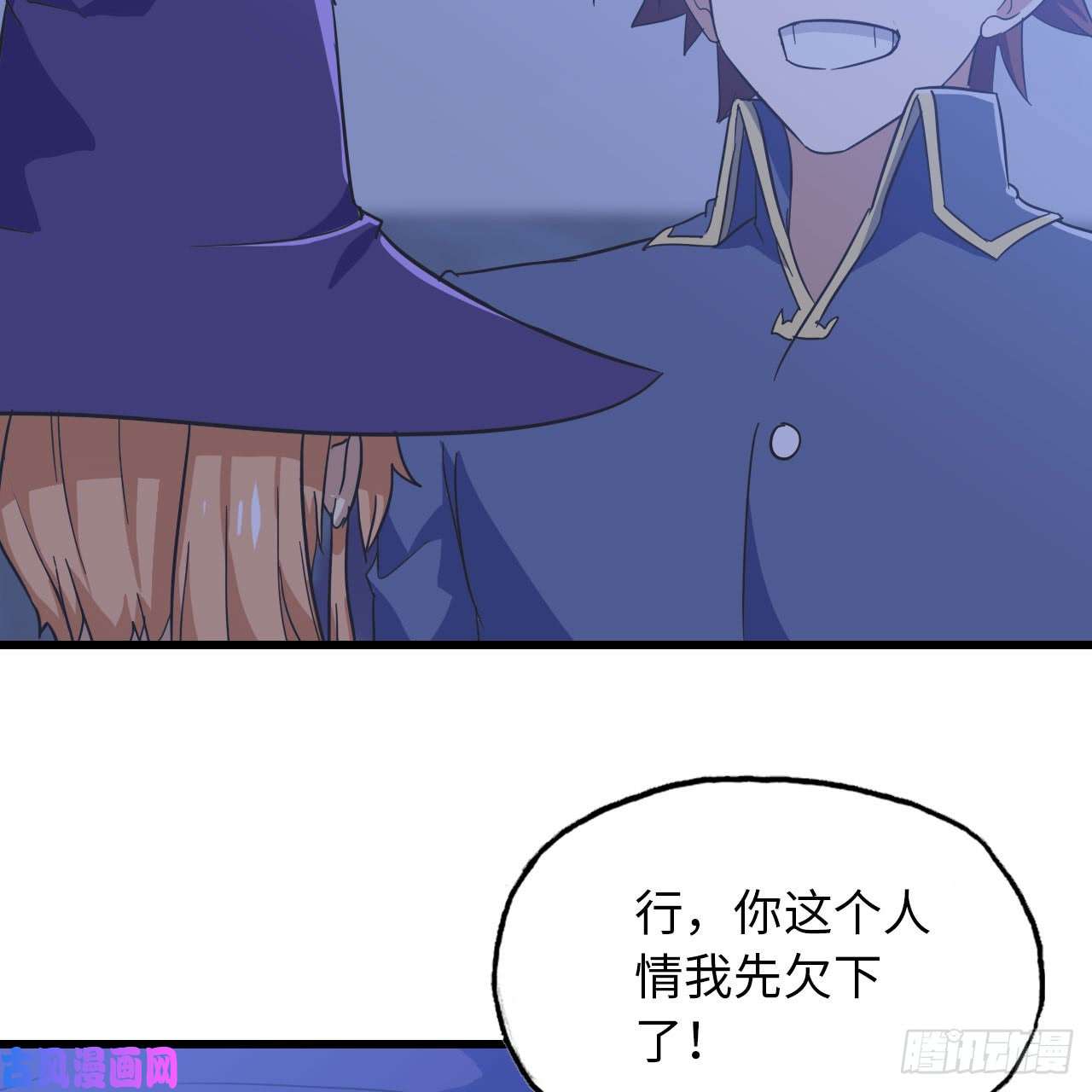 我老婆是魔王大人195