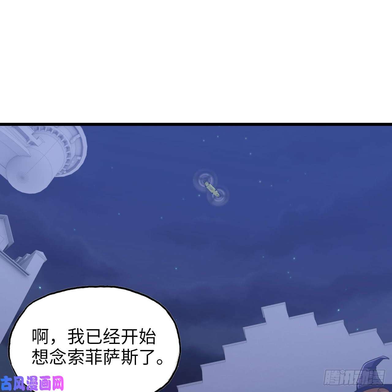 我老婆是魔王大人195