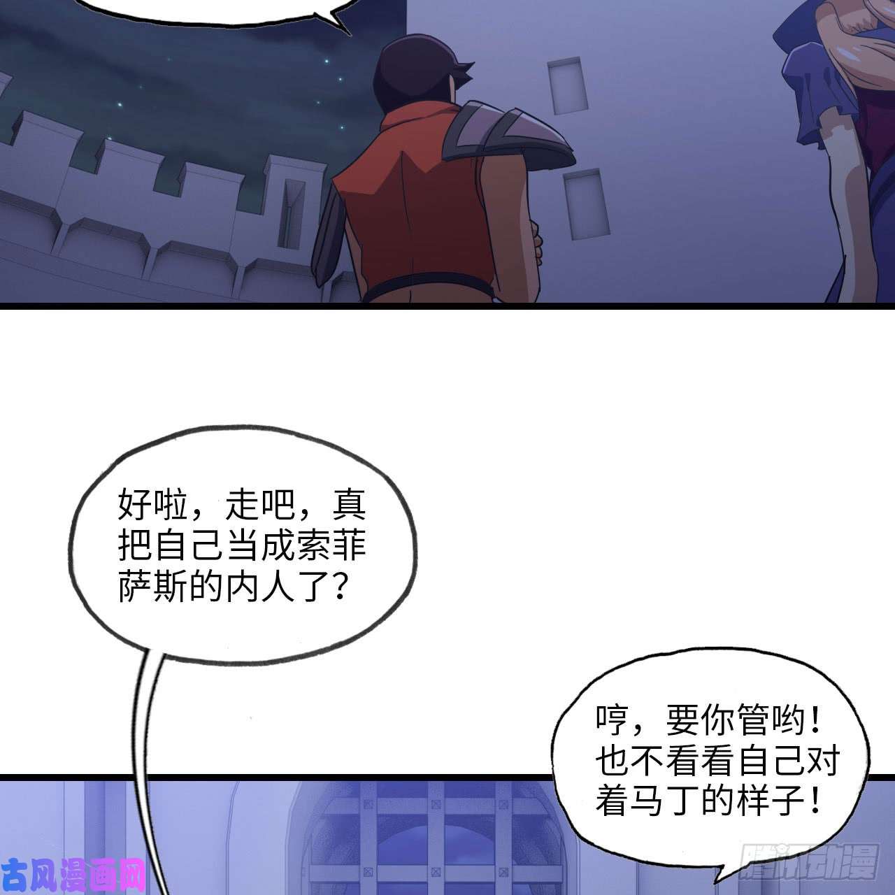 我老婆是魔王大人195
