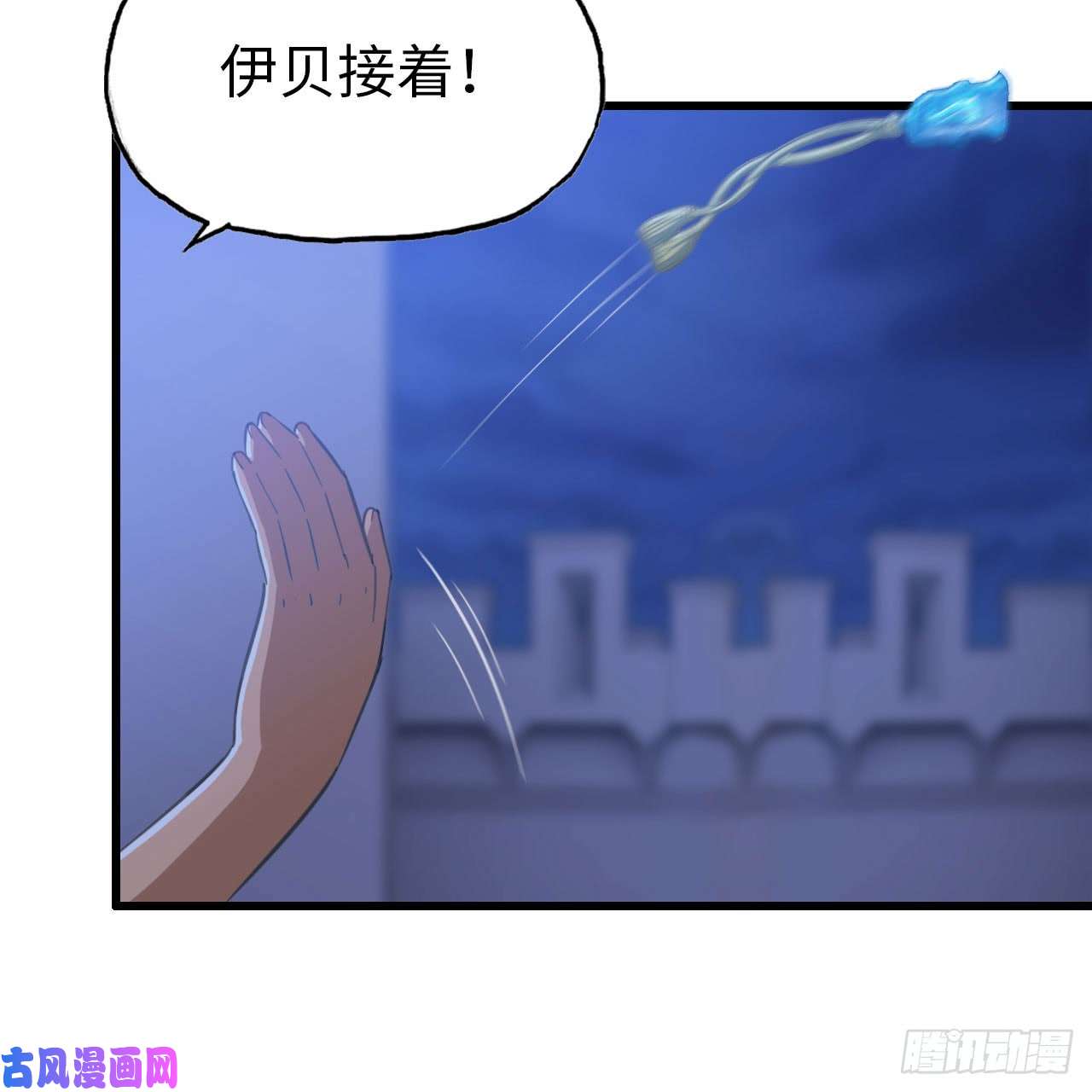 我老婆是魔王大人195