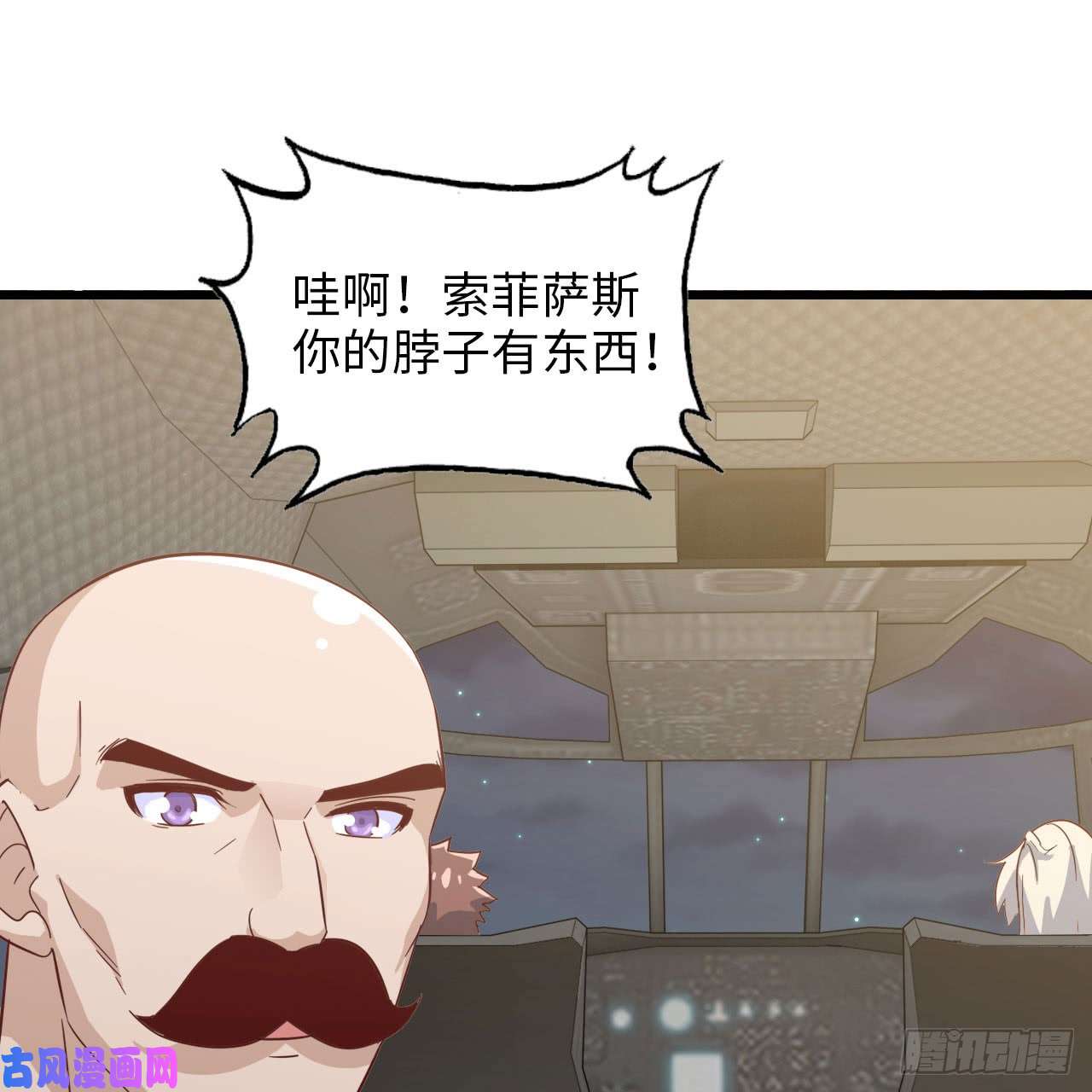 我老婆是魔王大人195