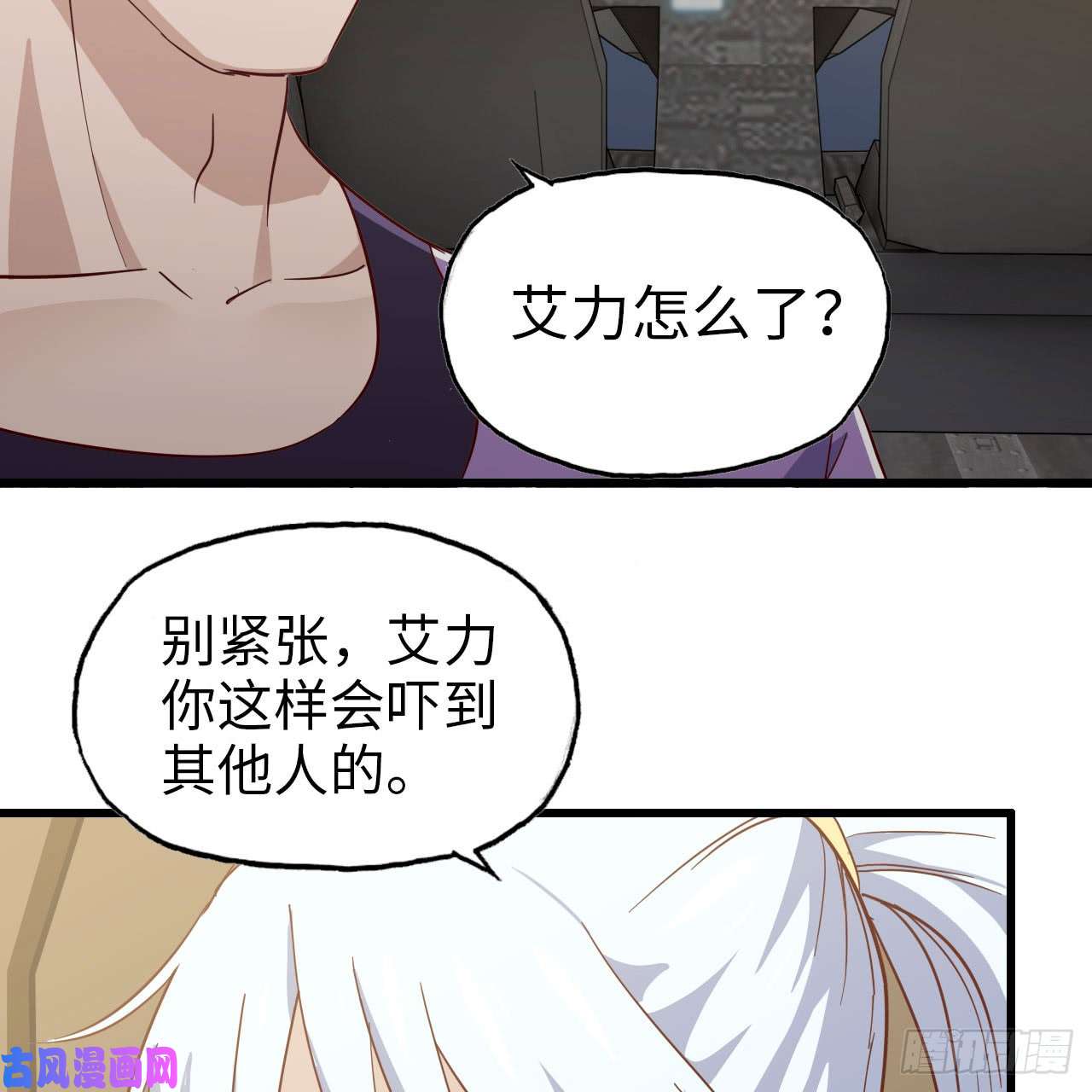 我老婆是魔王大人195